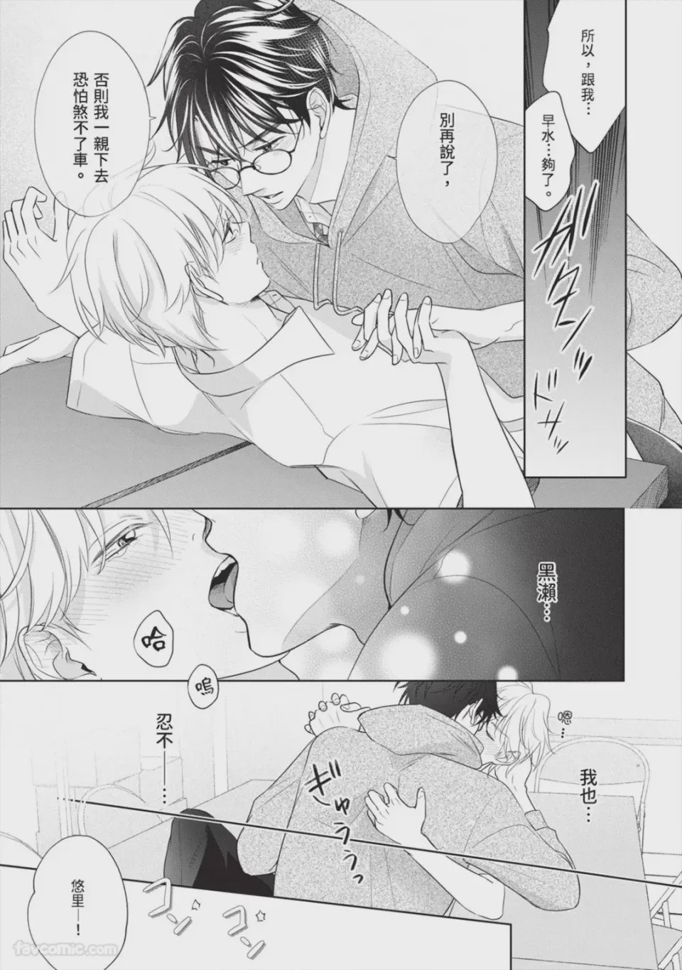第1话、94 ページ