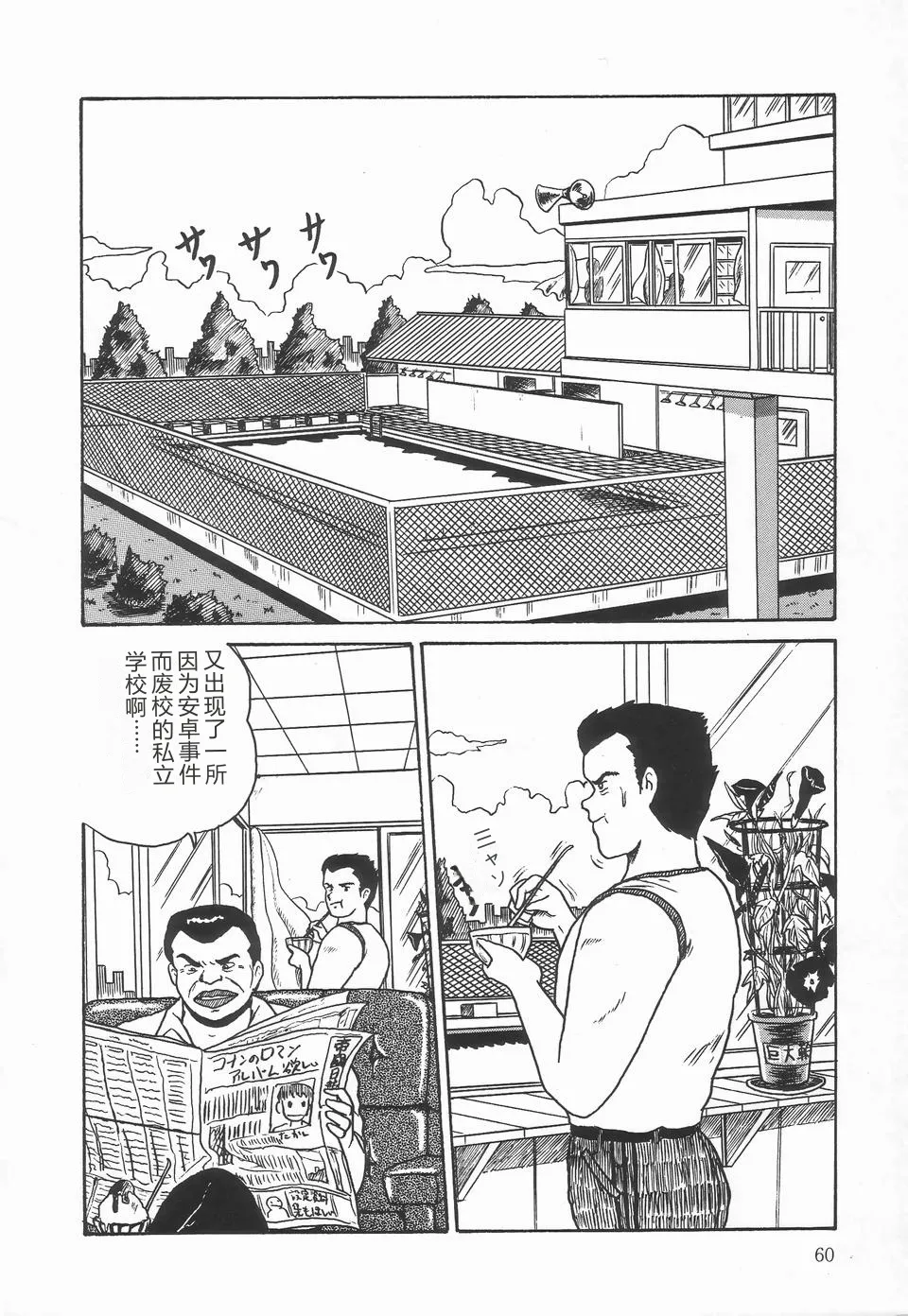 第 1 章, страница 64