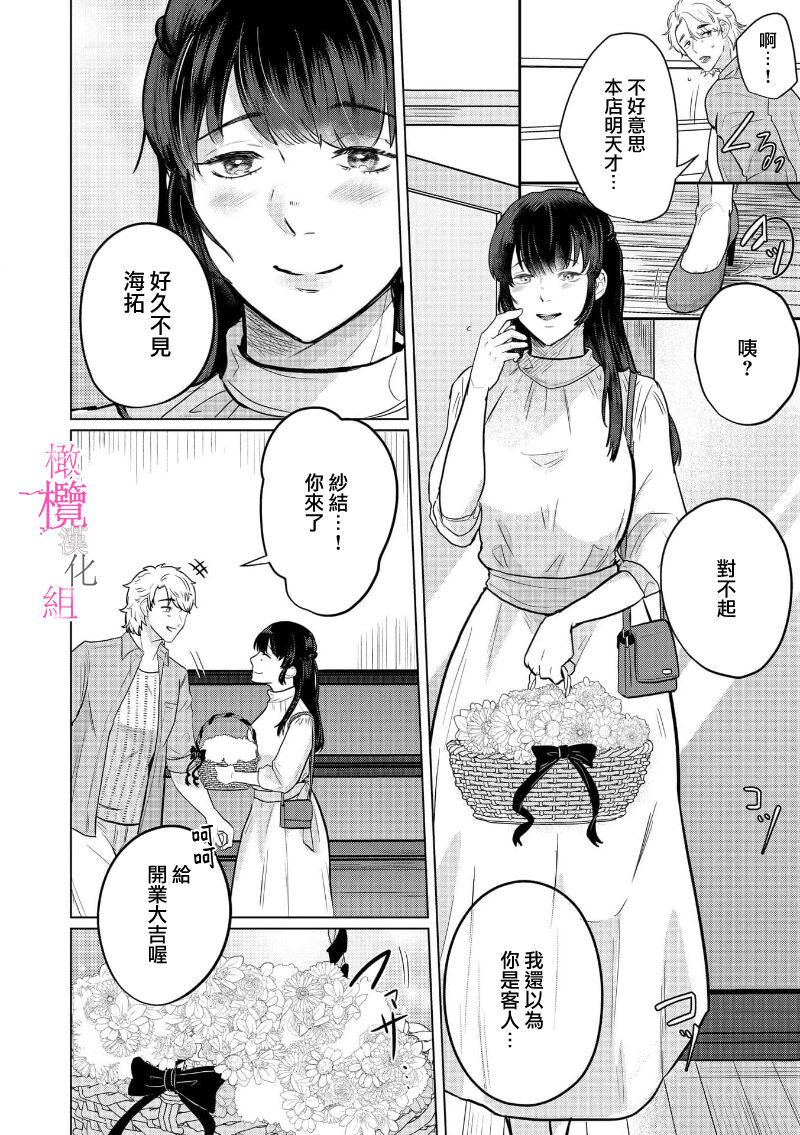 第 1 章, page 4