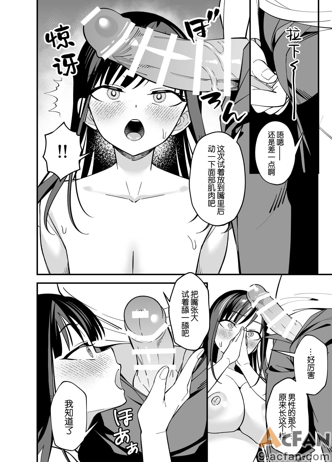 第1章, หน้า 14