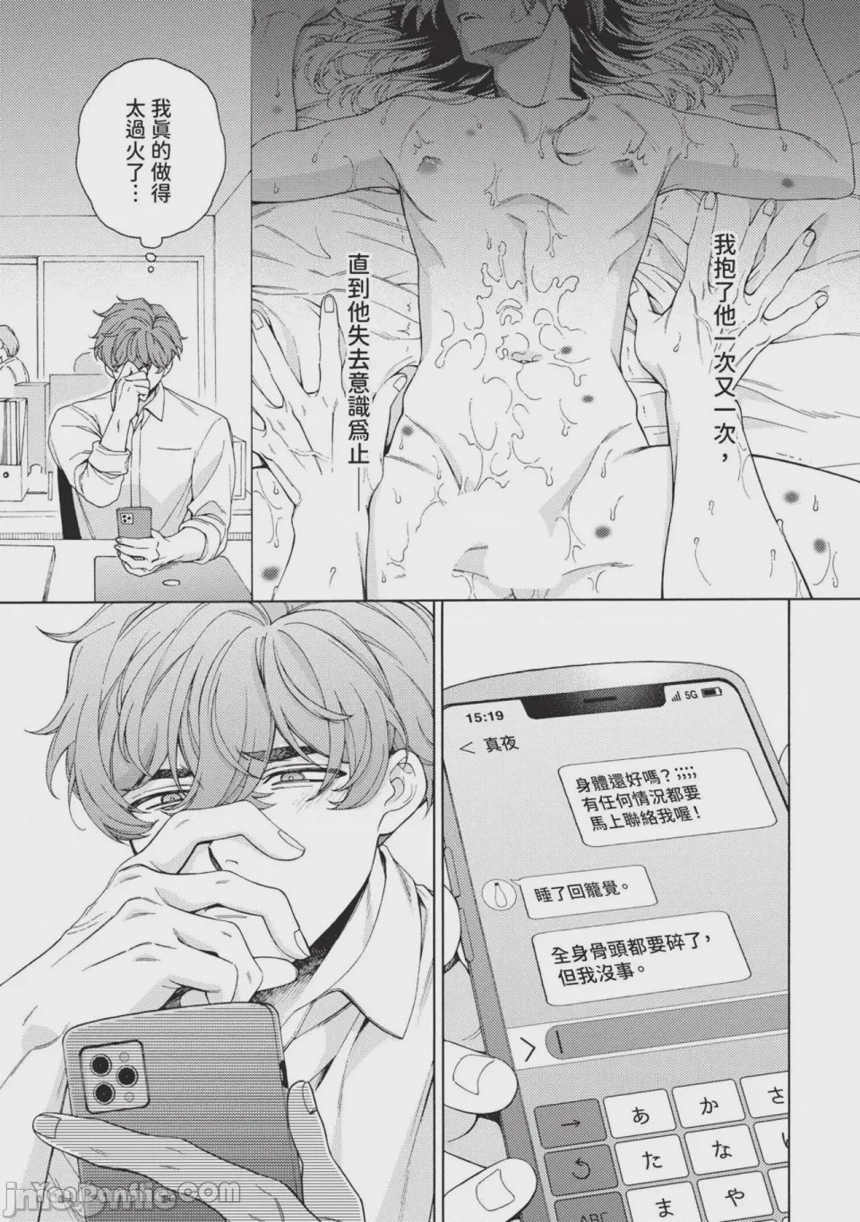 第1话, pahina 158