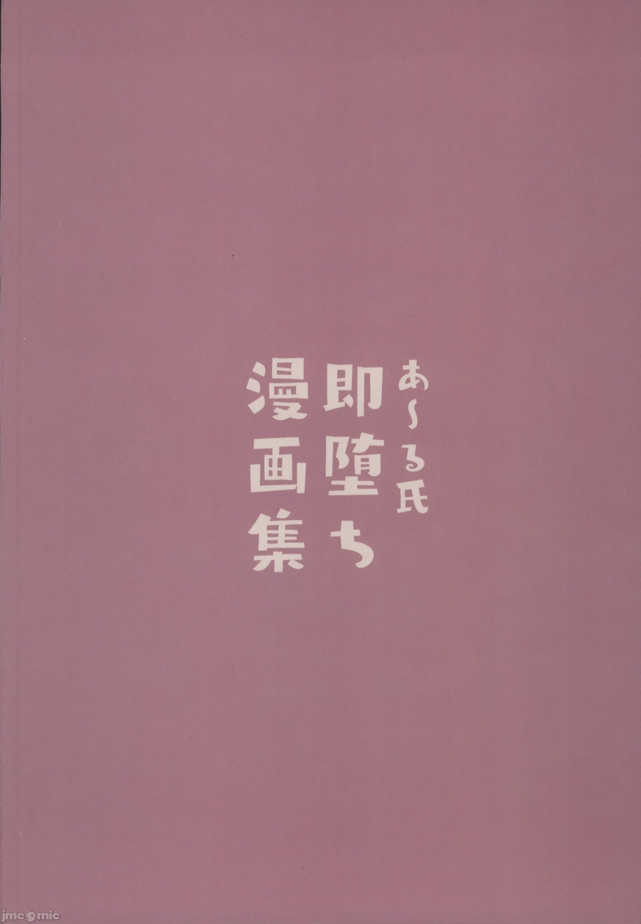 第1话, page 48