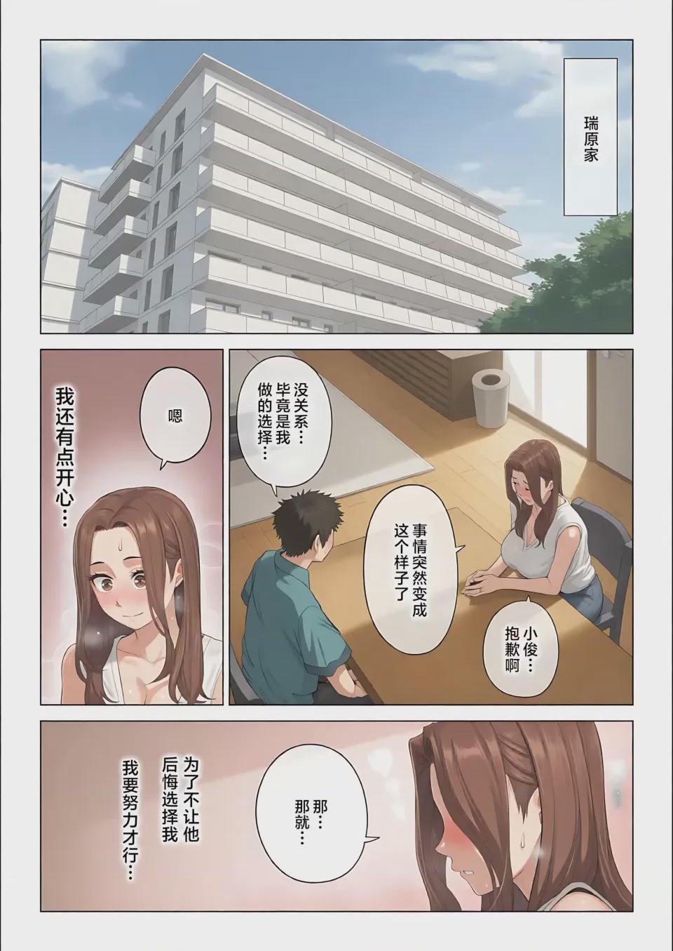 第1话, หน้า 15