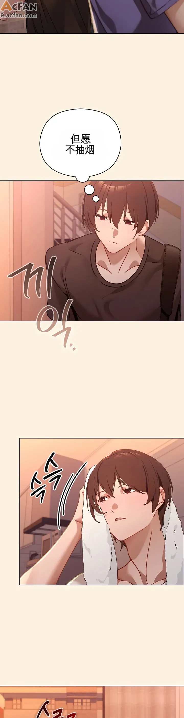 我的初戀是個鬼魂_1-6話, 페이지 25