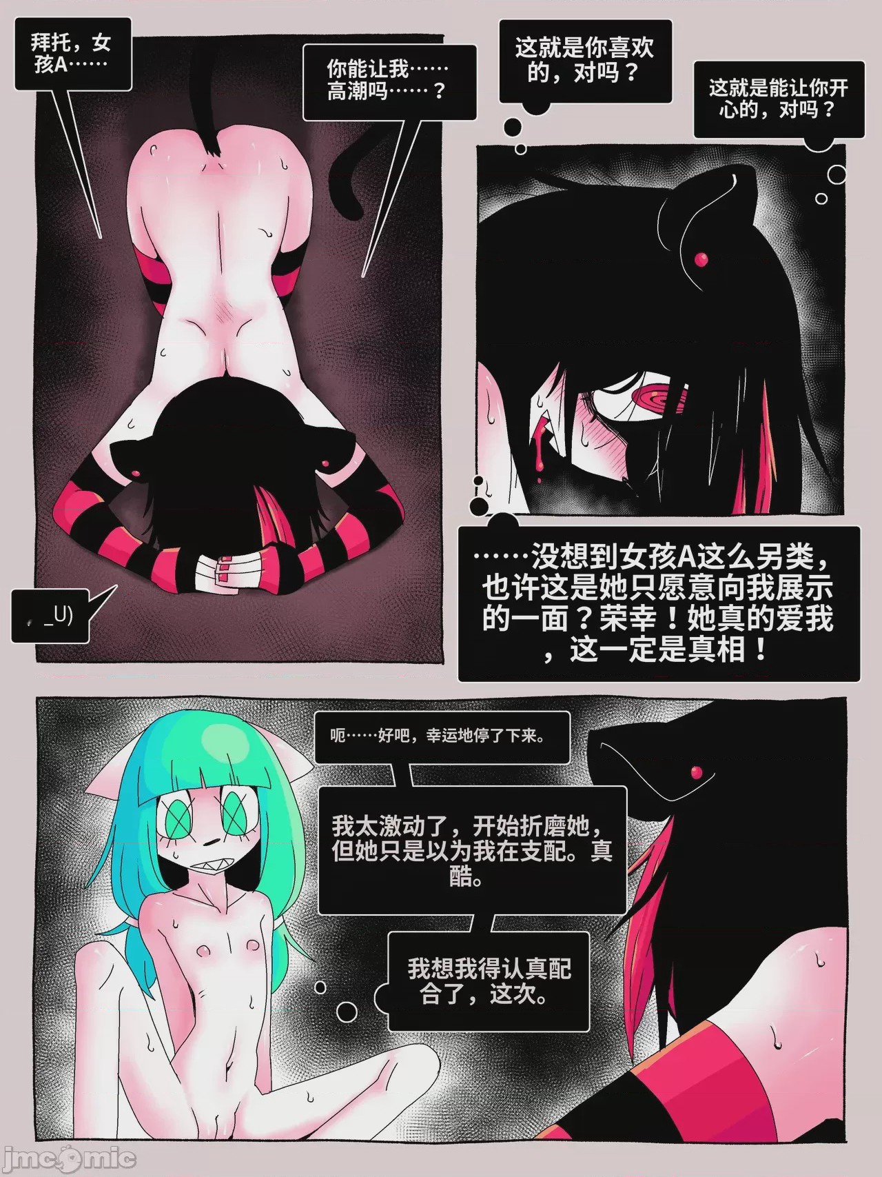 第1话，第 57 頁