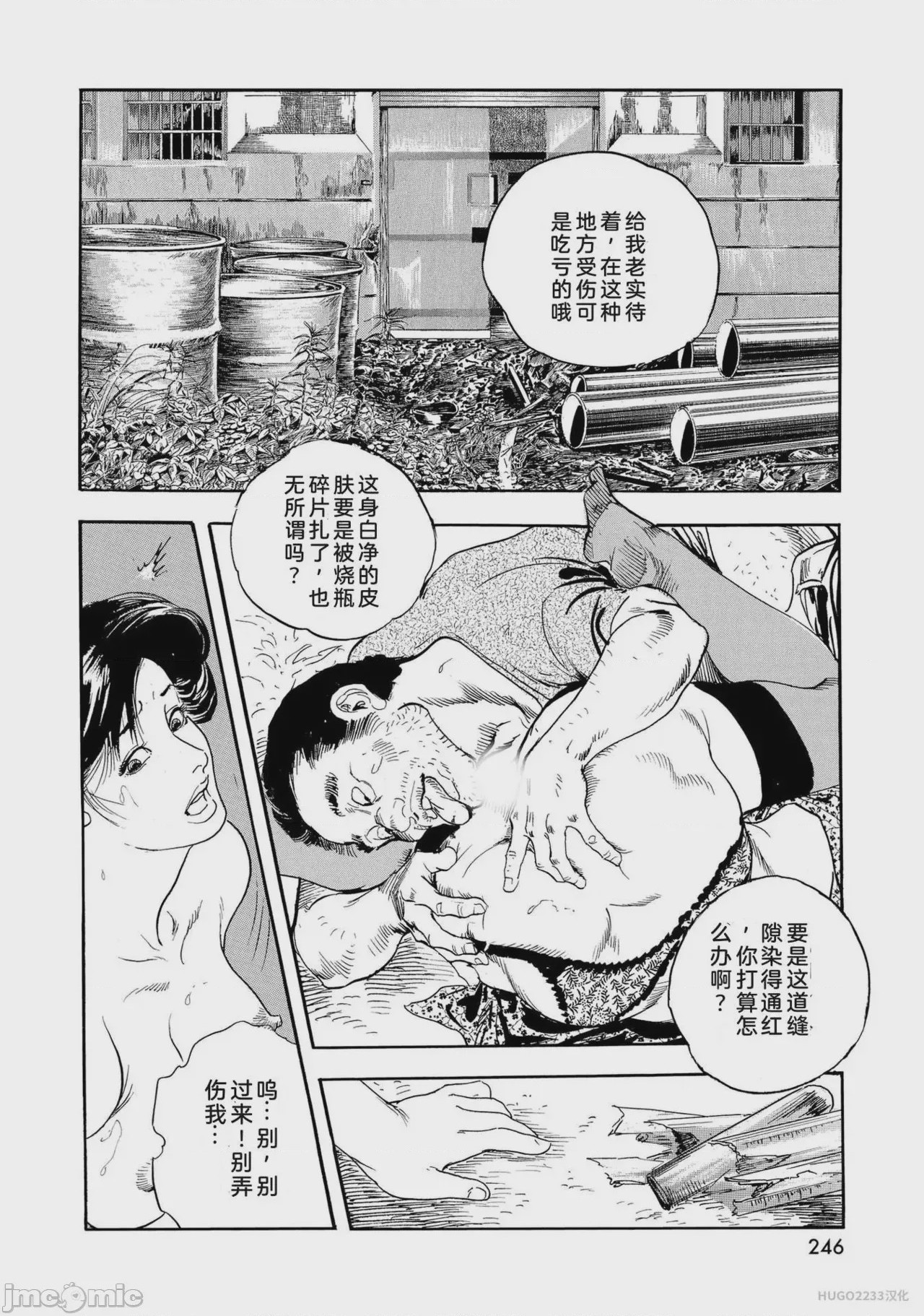 第1话, страница 251