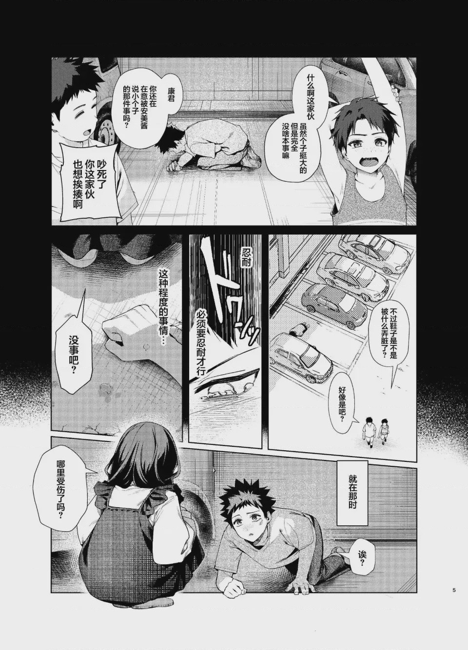 第 1 章, pahina 60