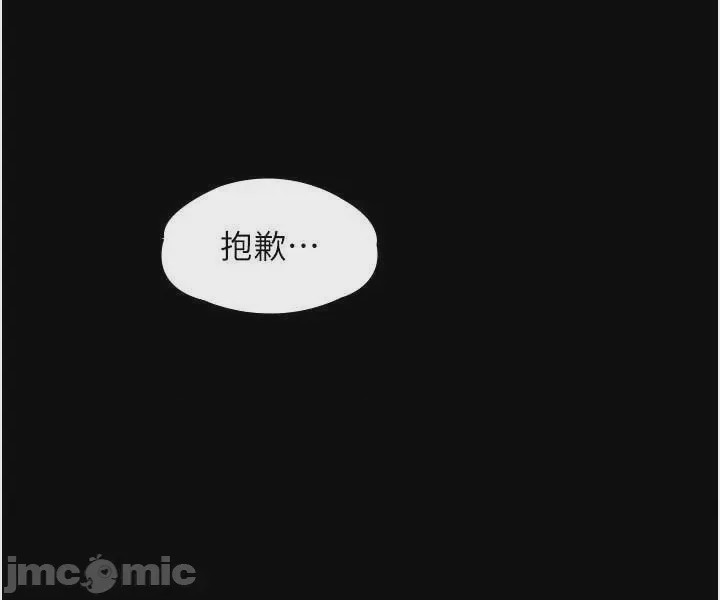 第1话 1, страница 54