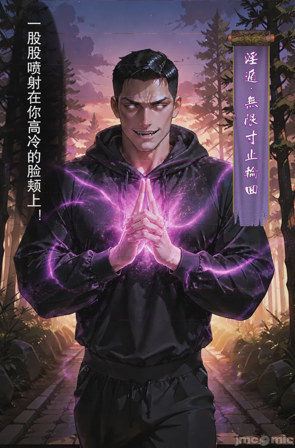 第1话, страница 79