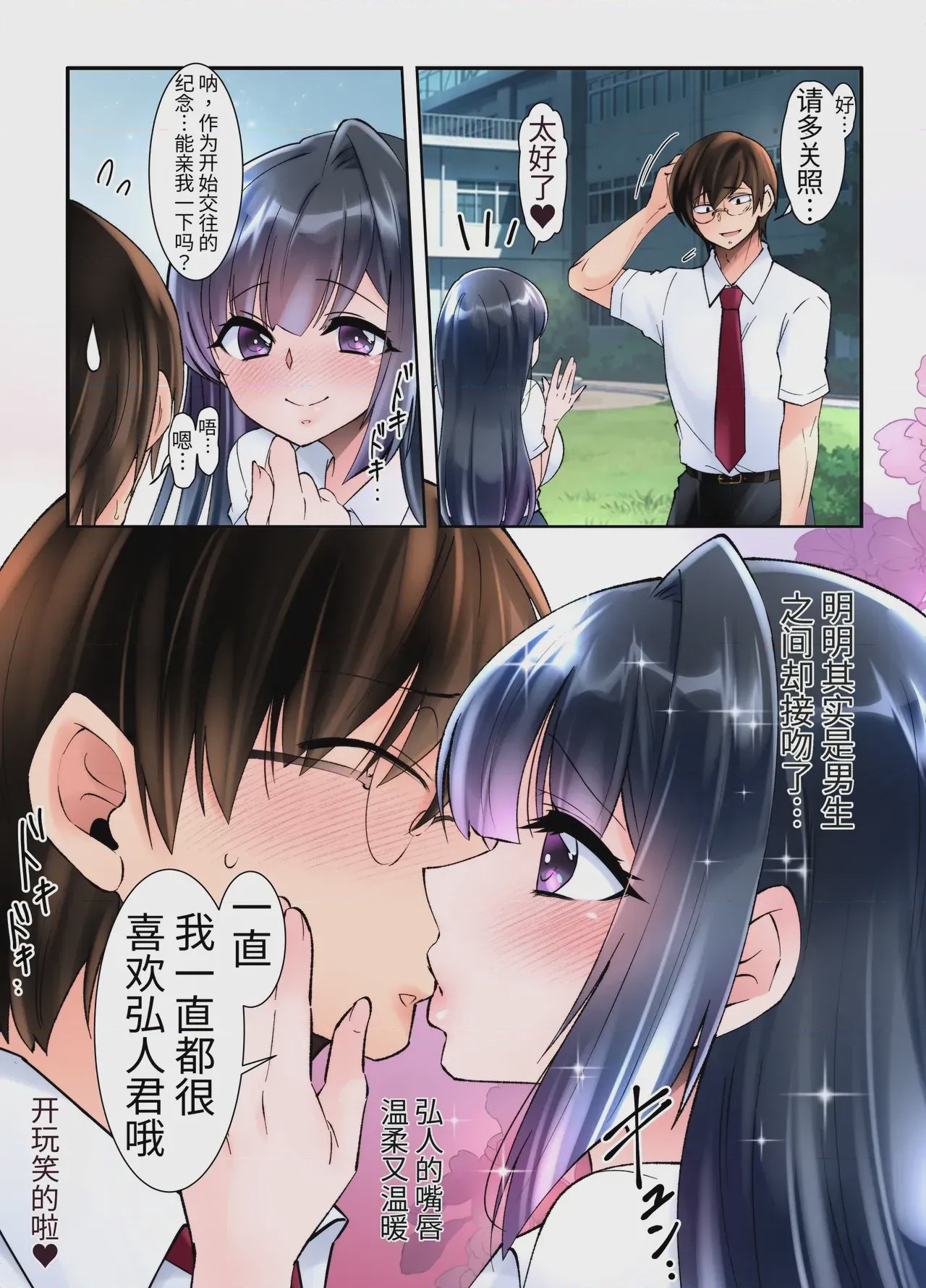第1话, page 29
