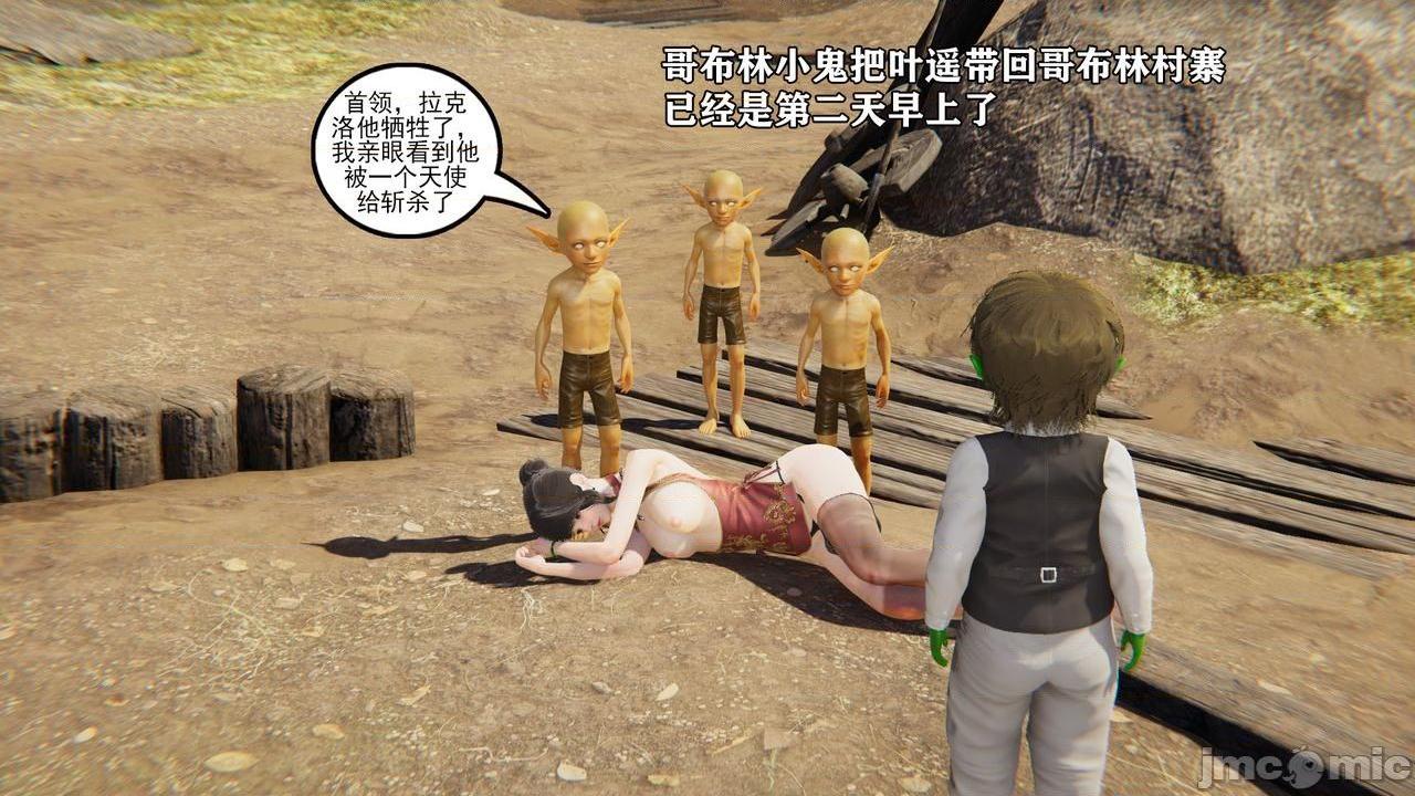 [magic P酱] 魔法少女：降魔乱世 Episode.１-２, 페이지 90