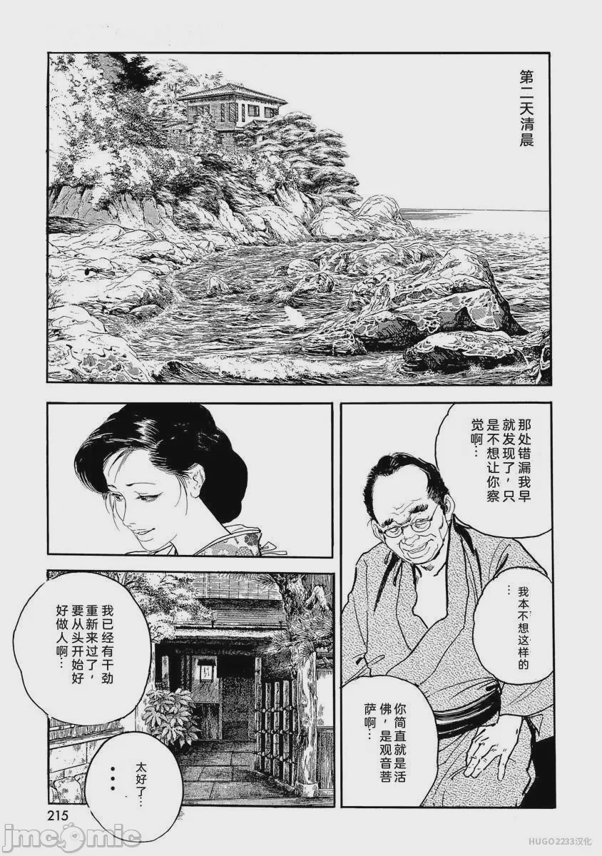 第1话, pahina 220