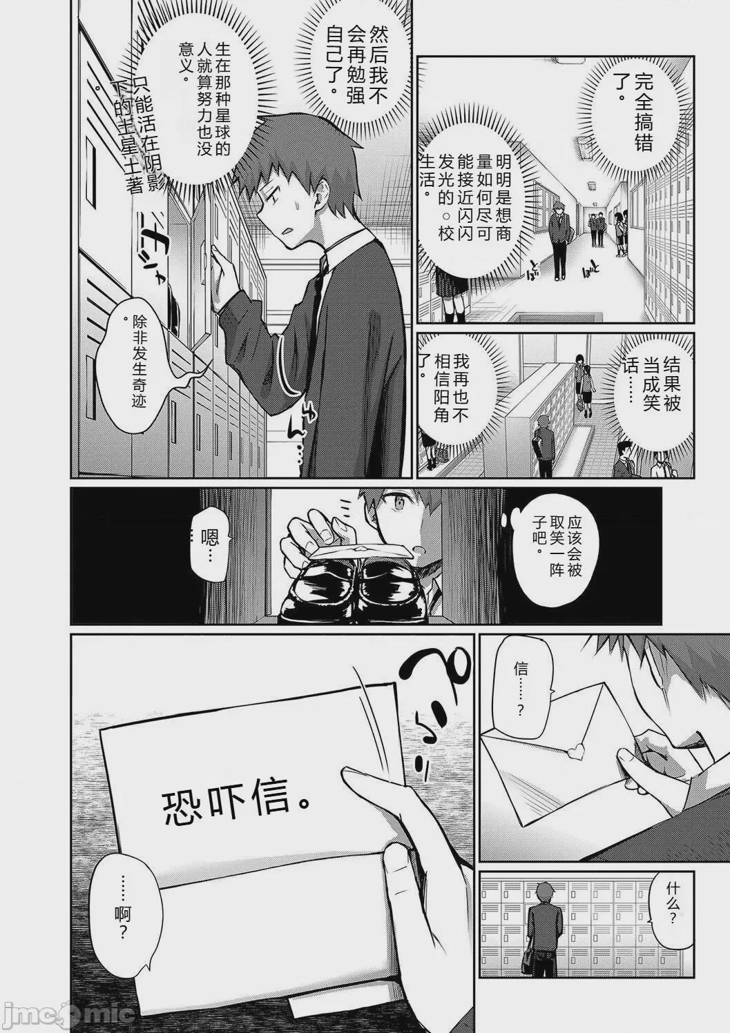 第1话，第 156 頁