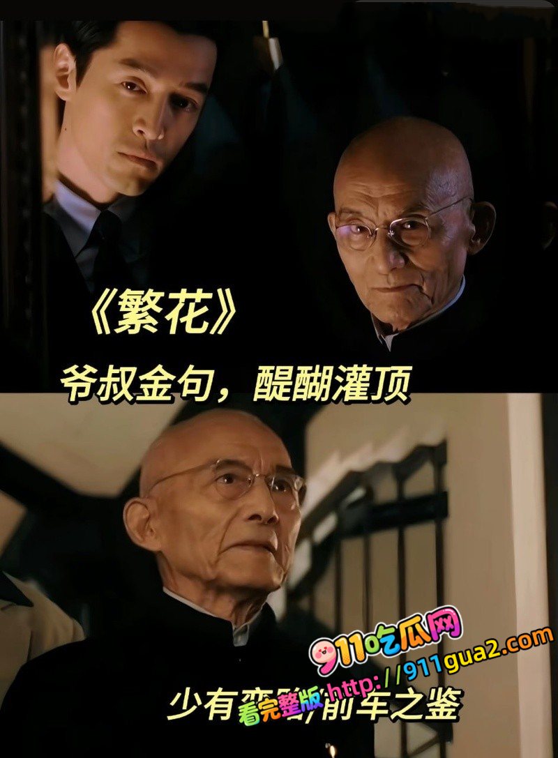 活济公 游本昌 93岁安详离世 照片10