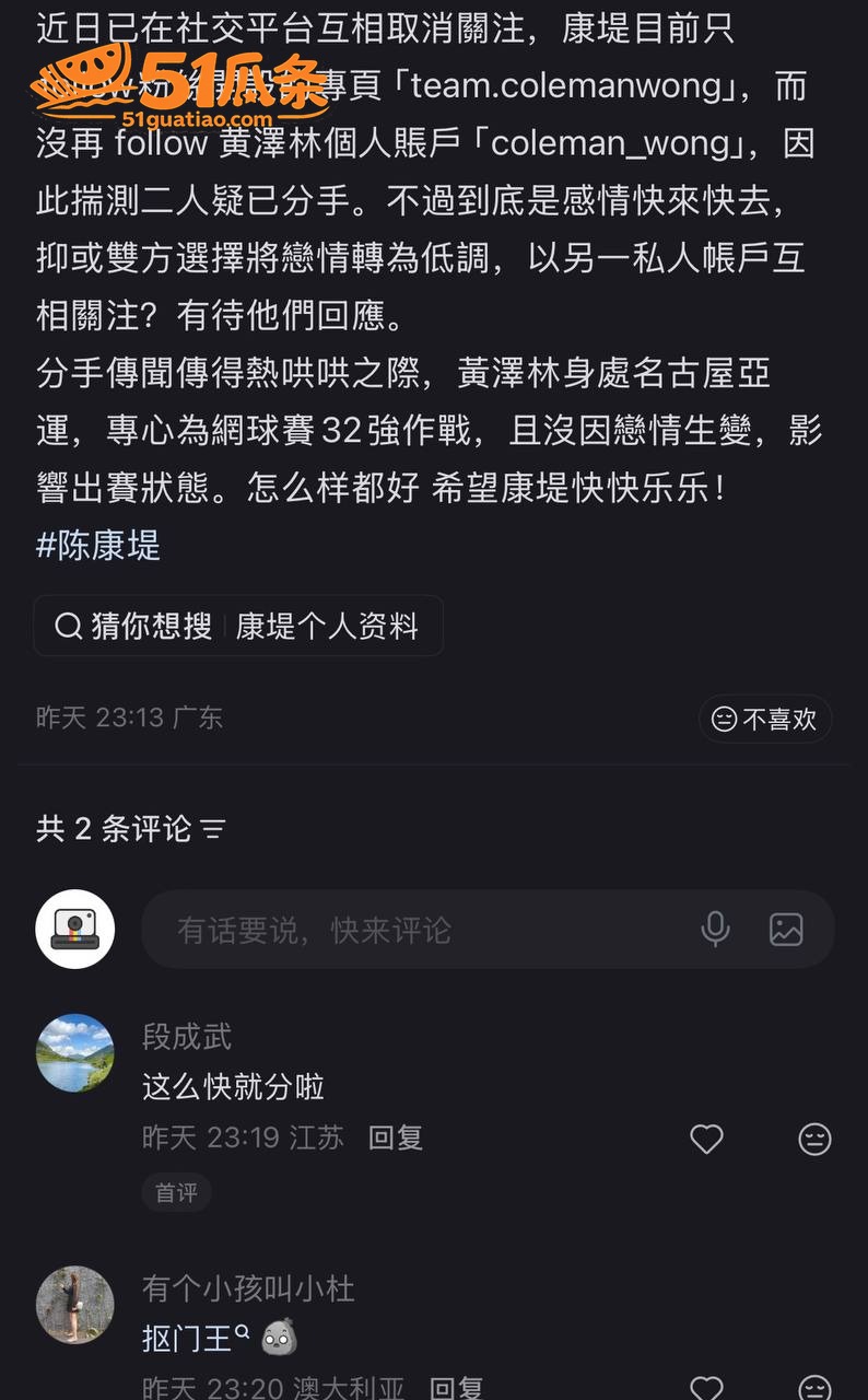 陈康堤 闪分「抠门王相关图片9