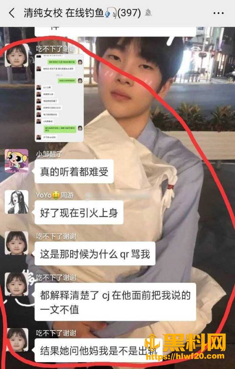 崔晋卖假货翻车 10