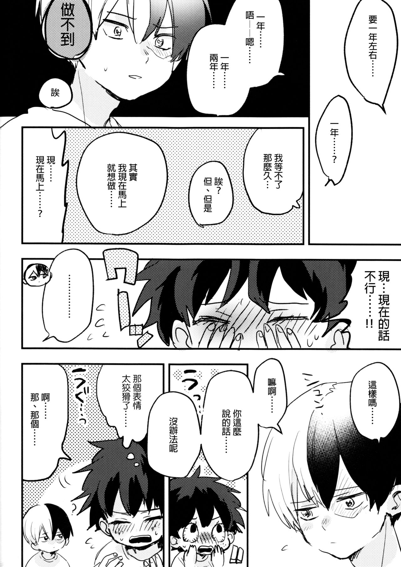 第1话，第 12 頁