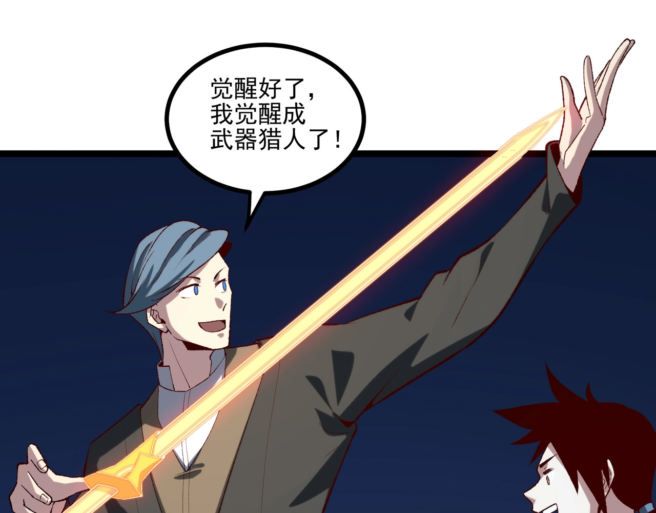 第1话 开局觉醒！我竟然成了色狼？、142 ページ