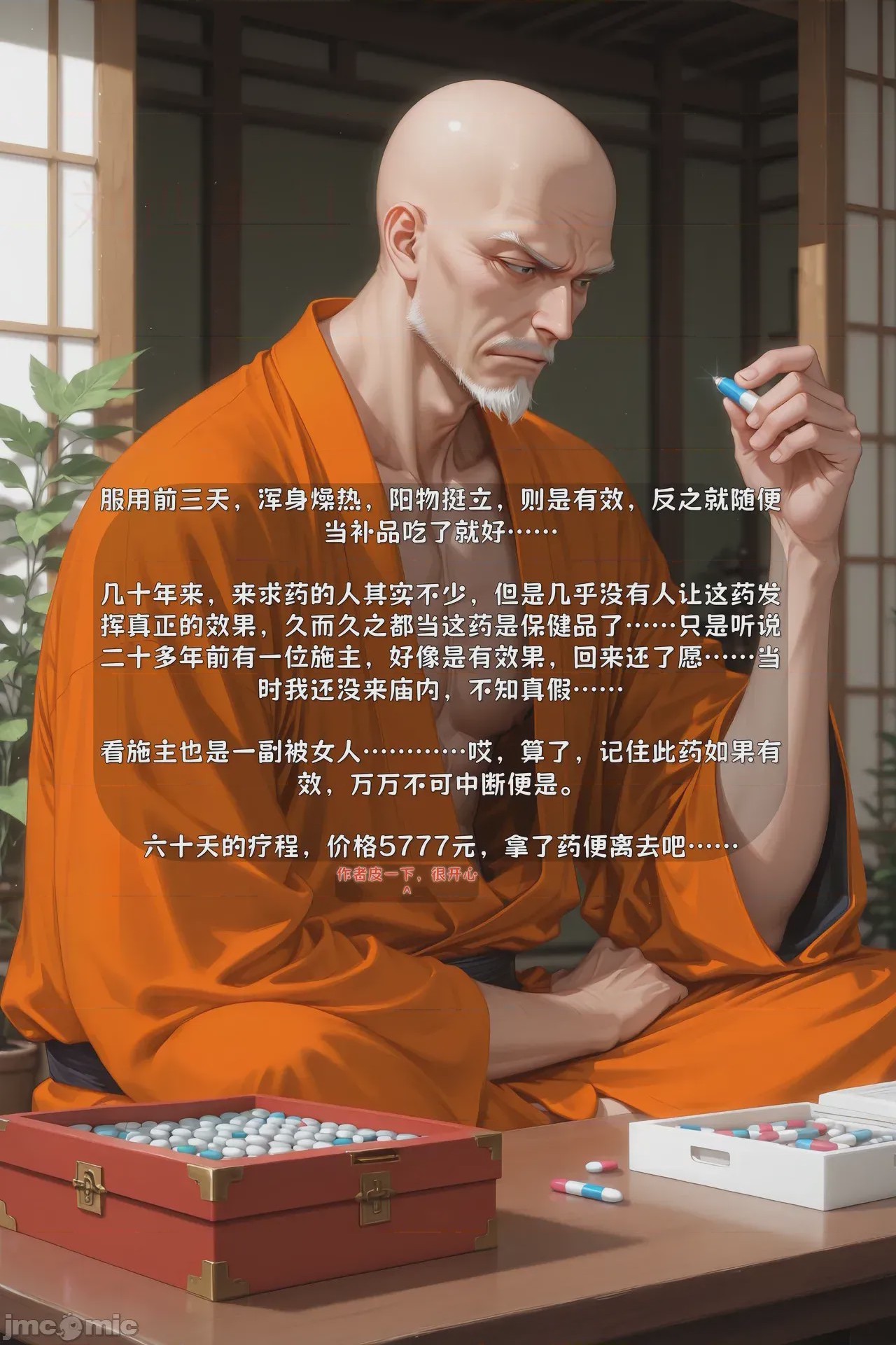 第1话，第 1158 頁