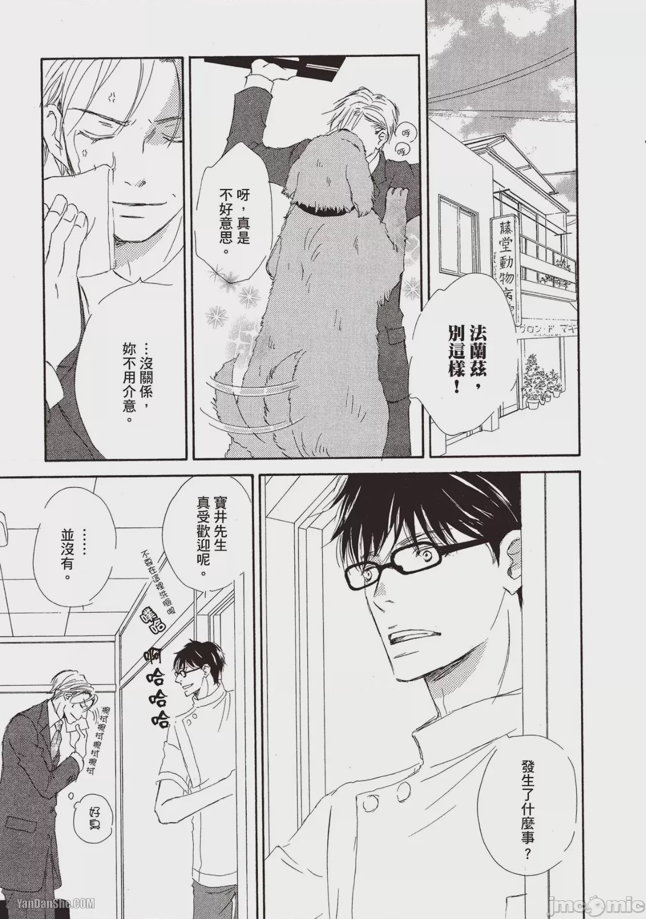 第1话，第 35 頁