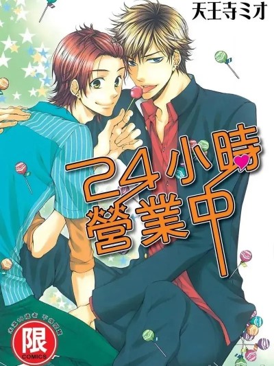 Poster para sa 24小时营业中 [しろくま眼鏡店 (天王寺ミオ)] 24时间営业中