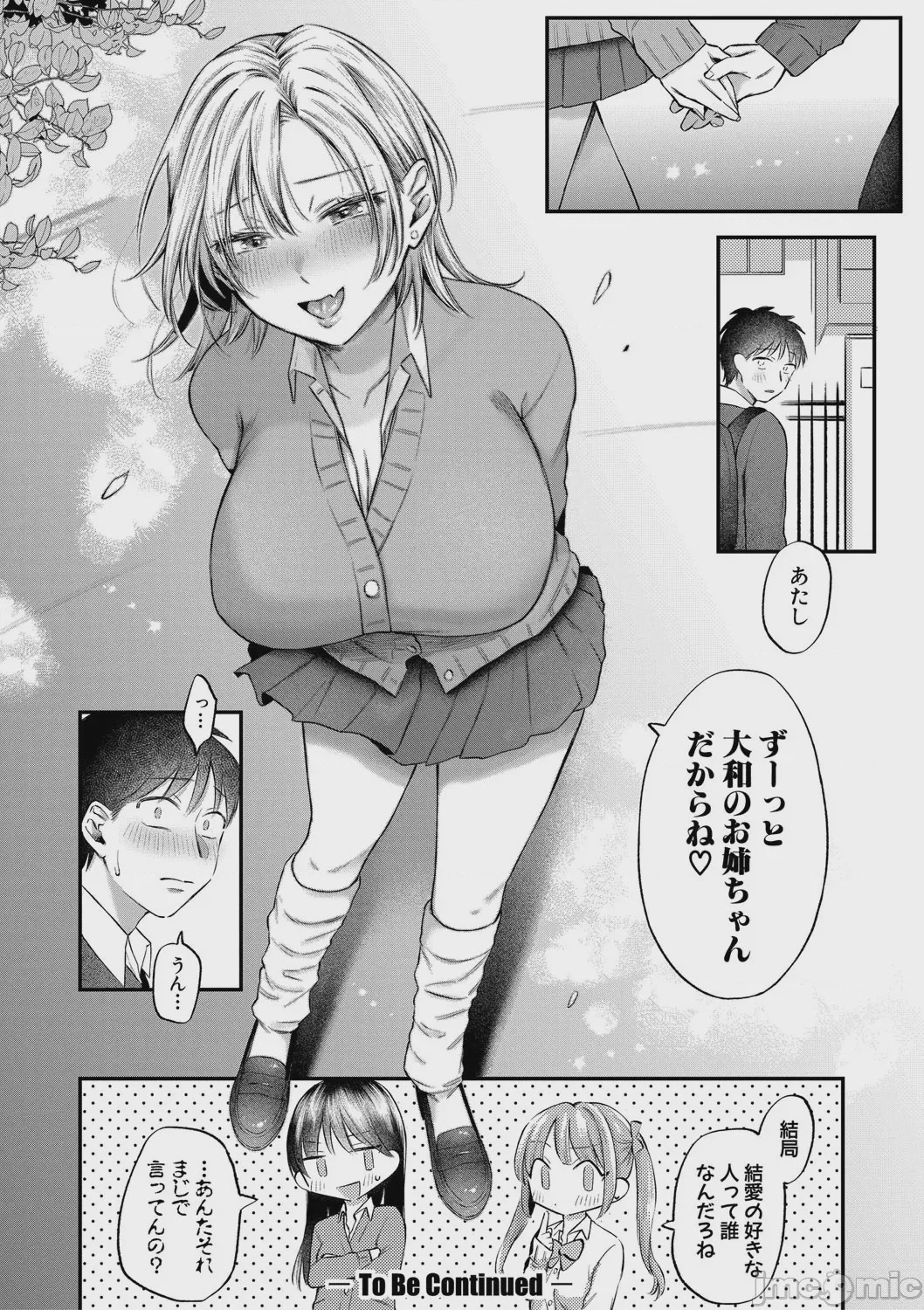 第1话, page 67