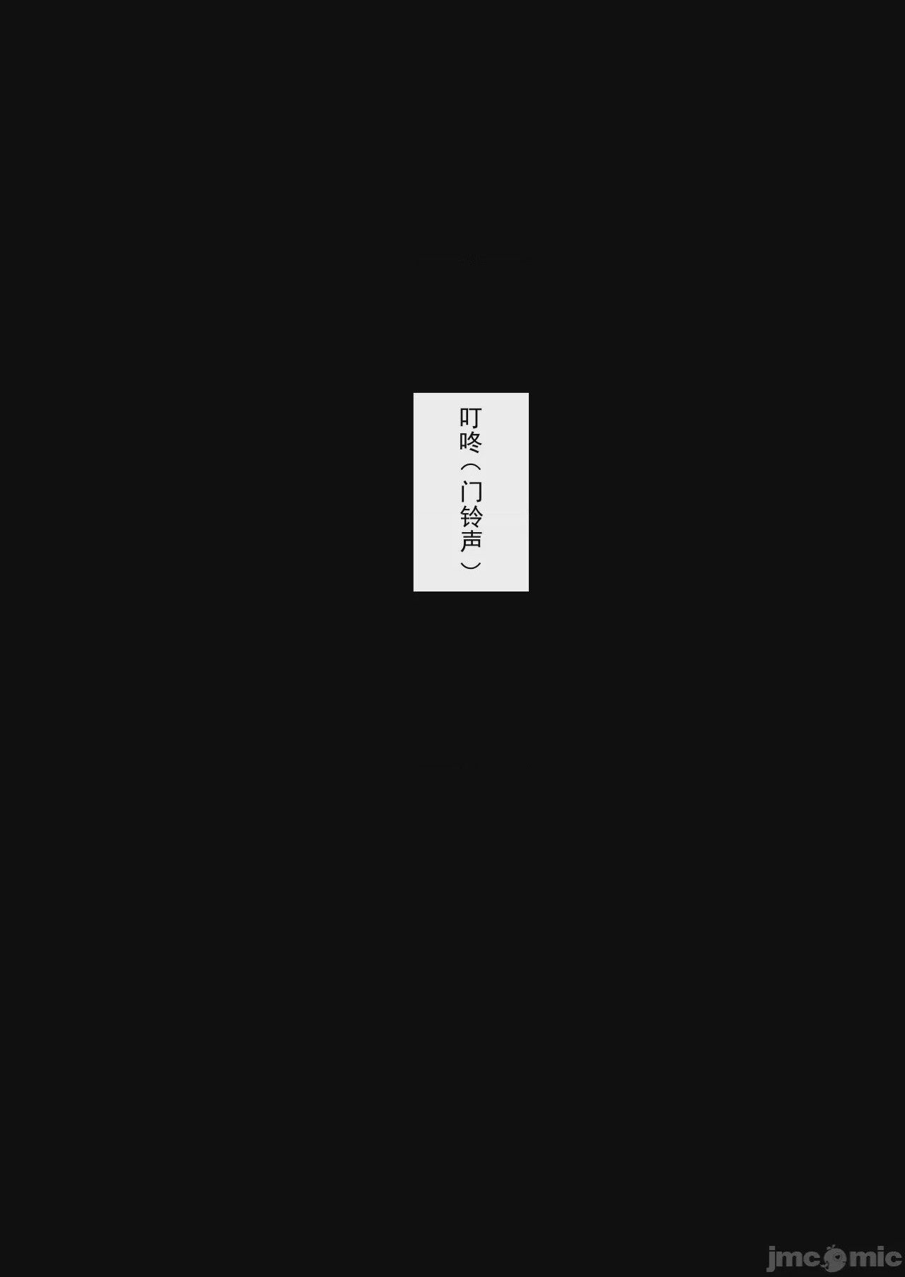 第1话, страница 5