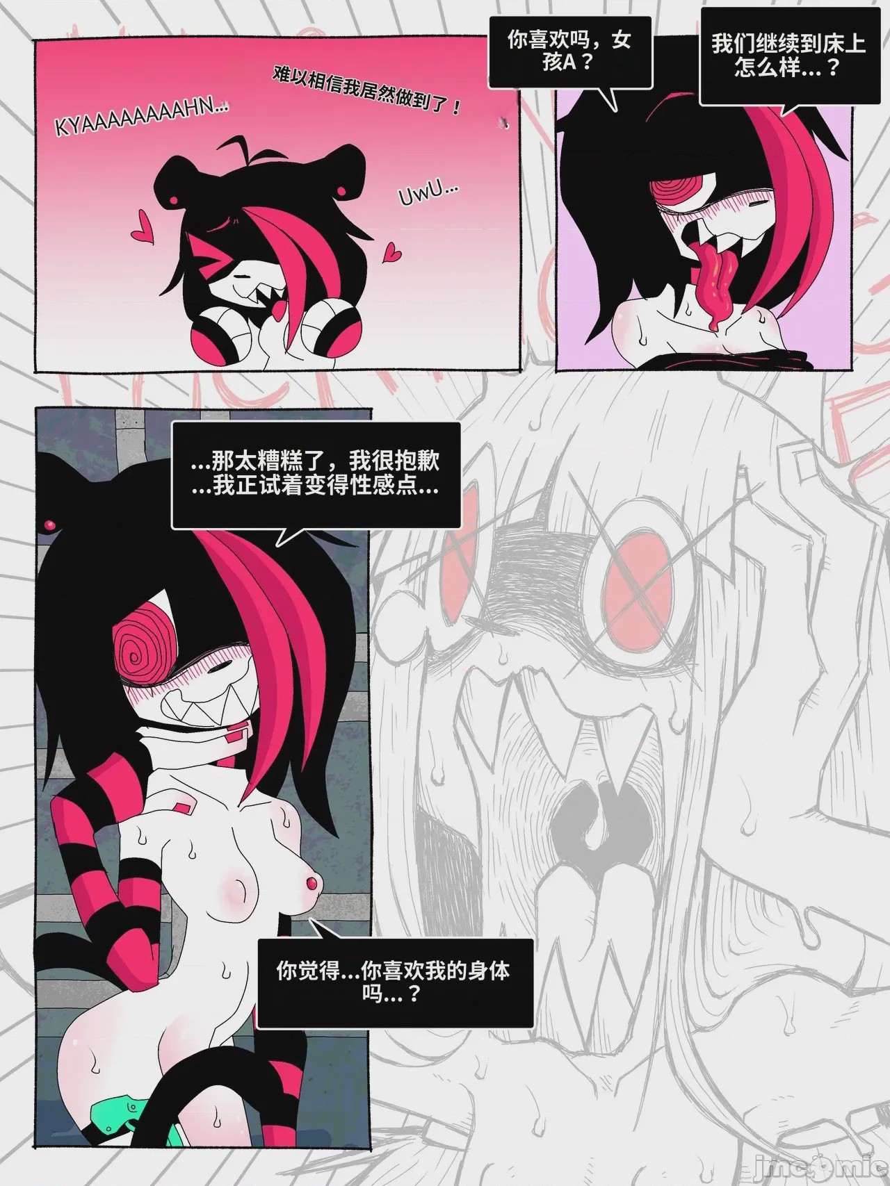 第1话, page 14