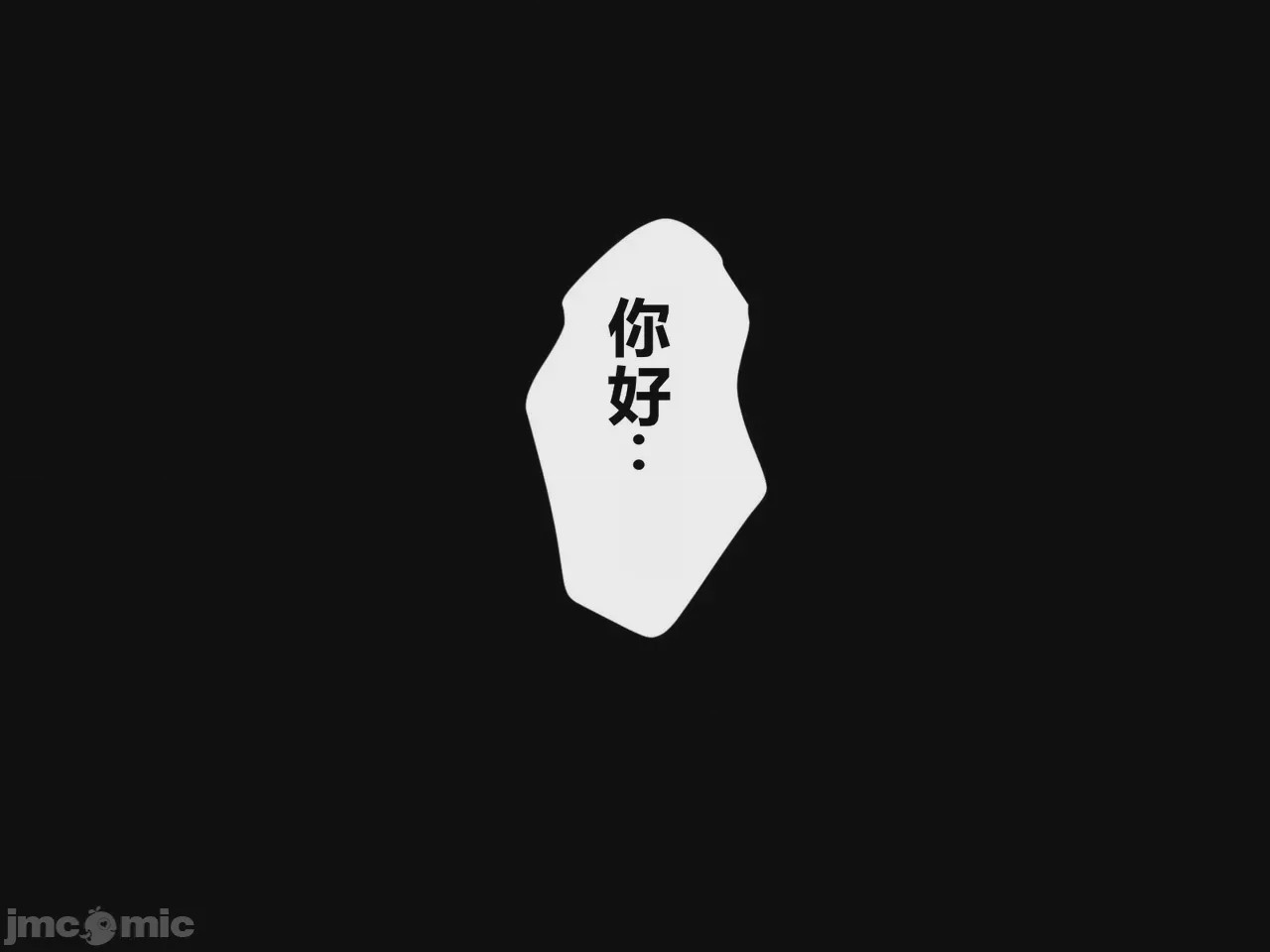 第1话, страница 4