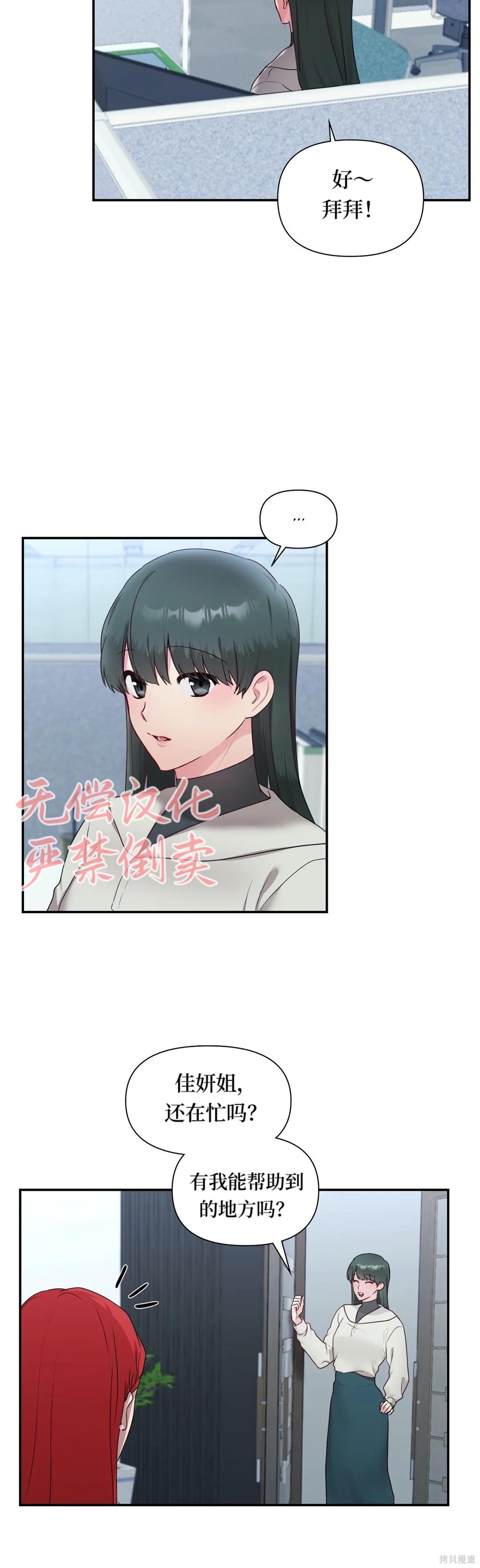 第1话, pahina 19
