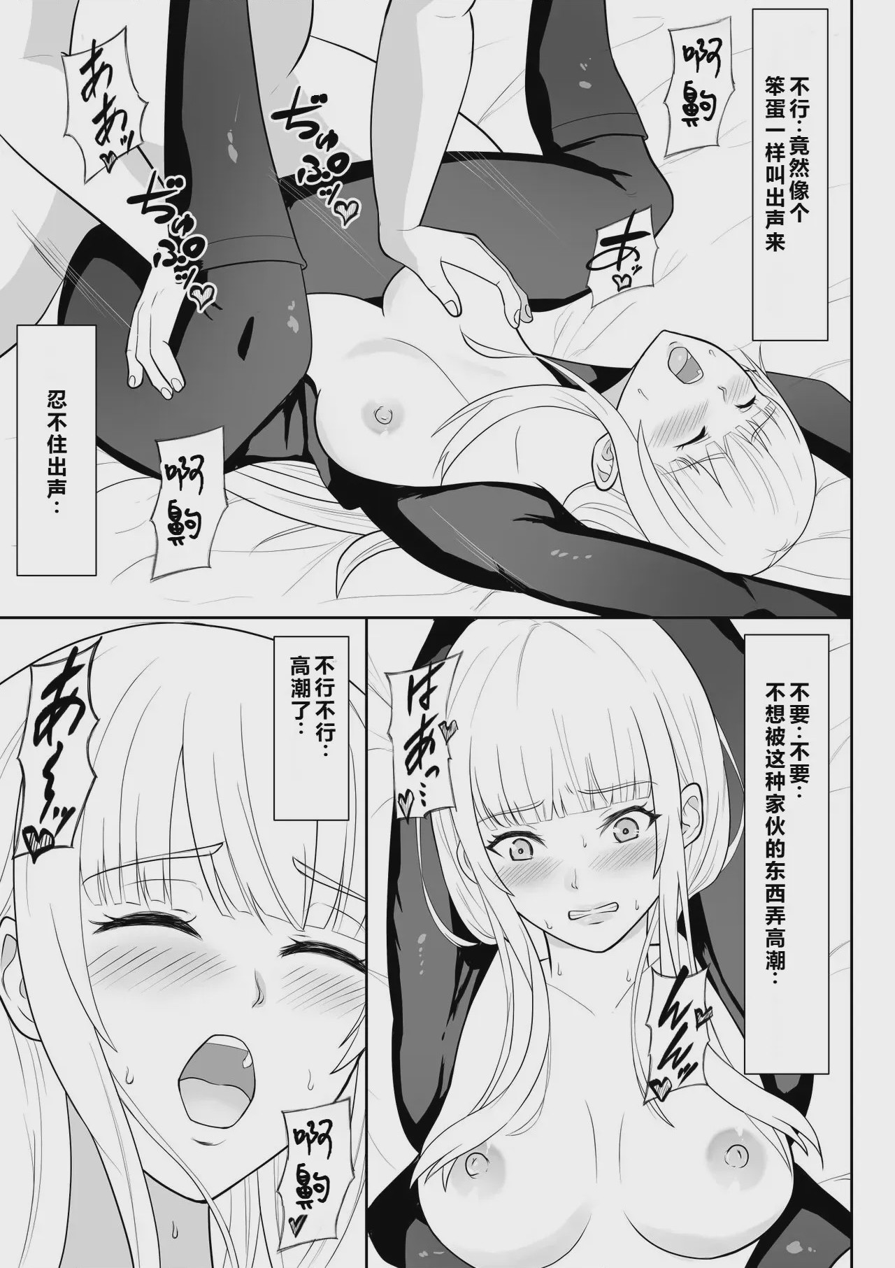 第1话, page 26