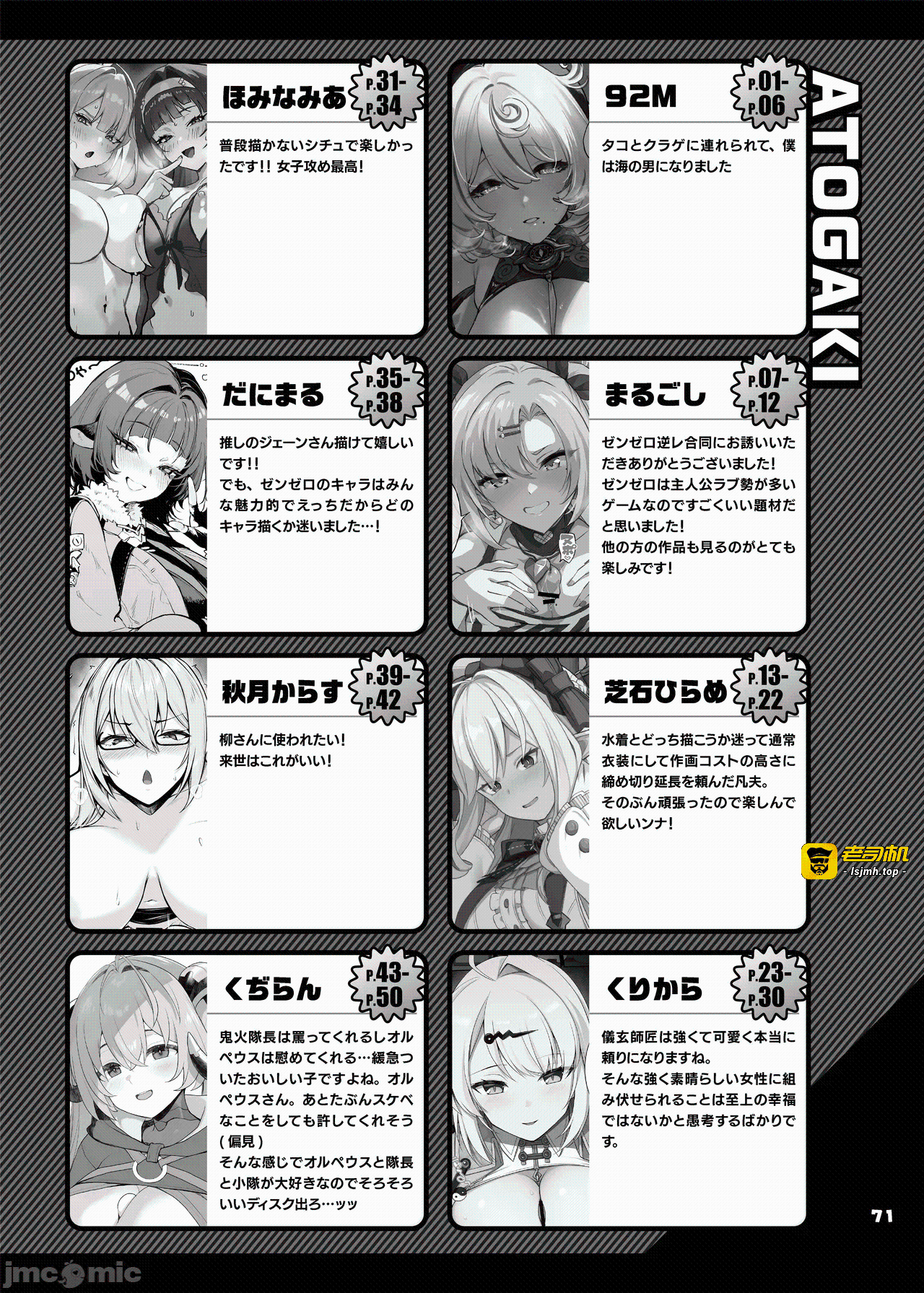 第一话, 페이지 73