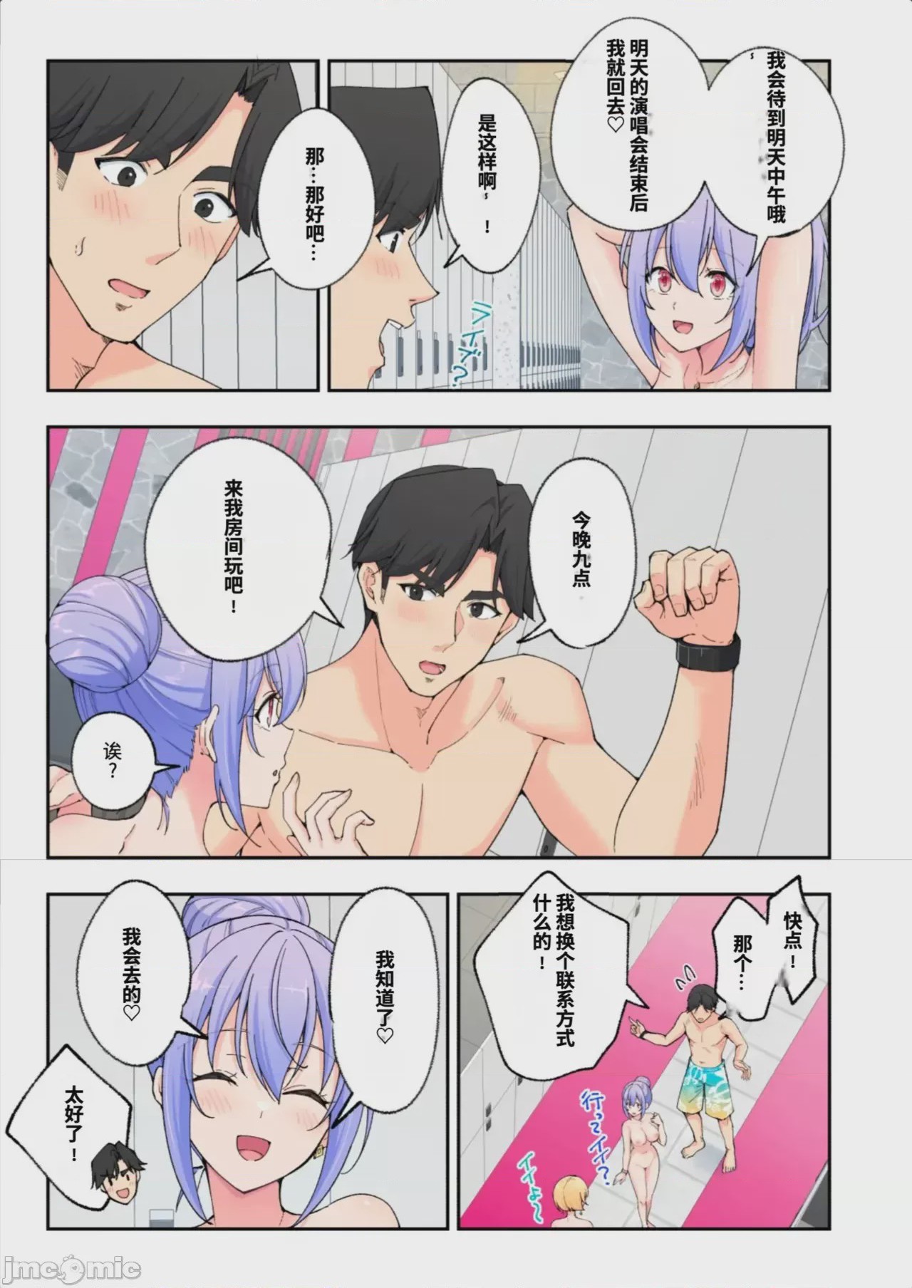 第1话，第 424 頁