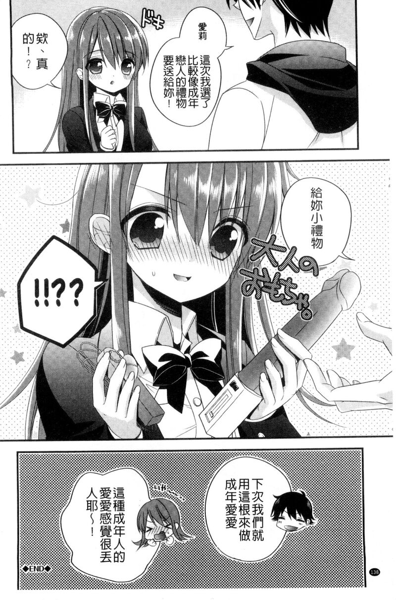第1话，第 142 頁