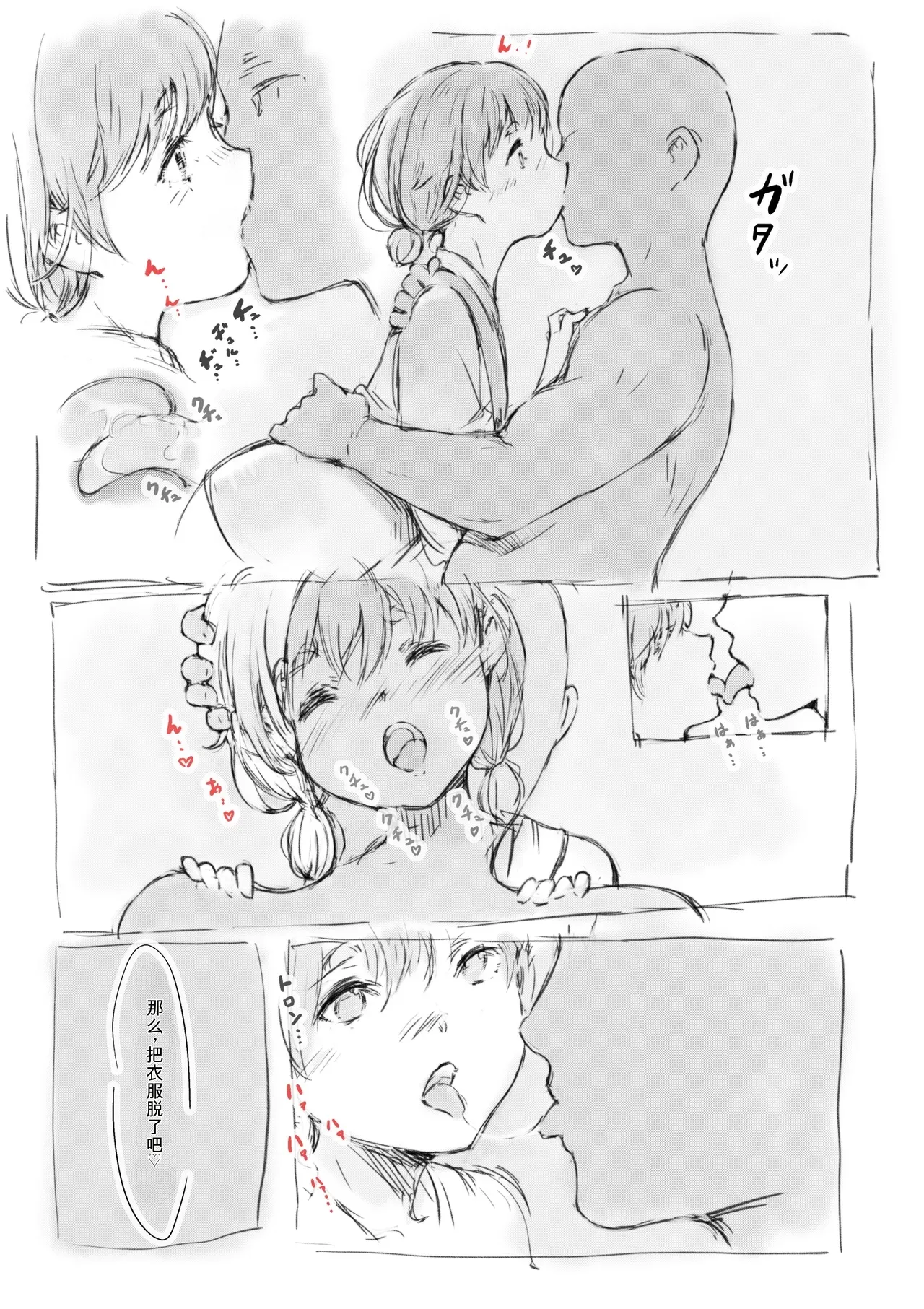 第 1 章, หน้า 272