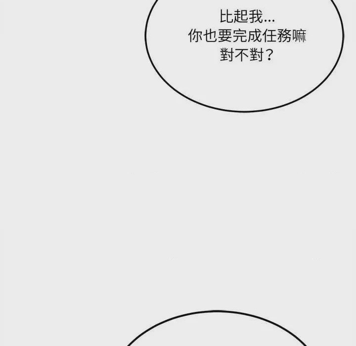 第1话 第 1 話, страница 148