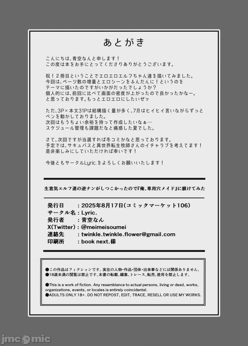 第1话，第 34 頁