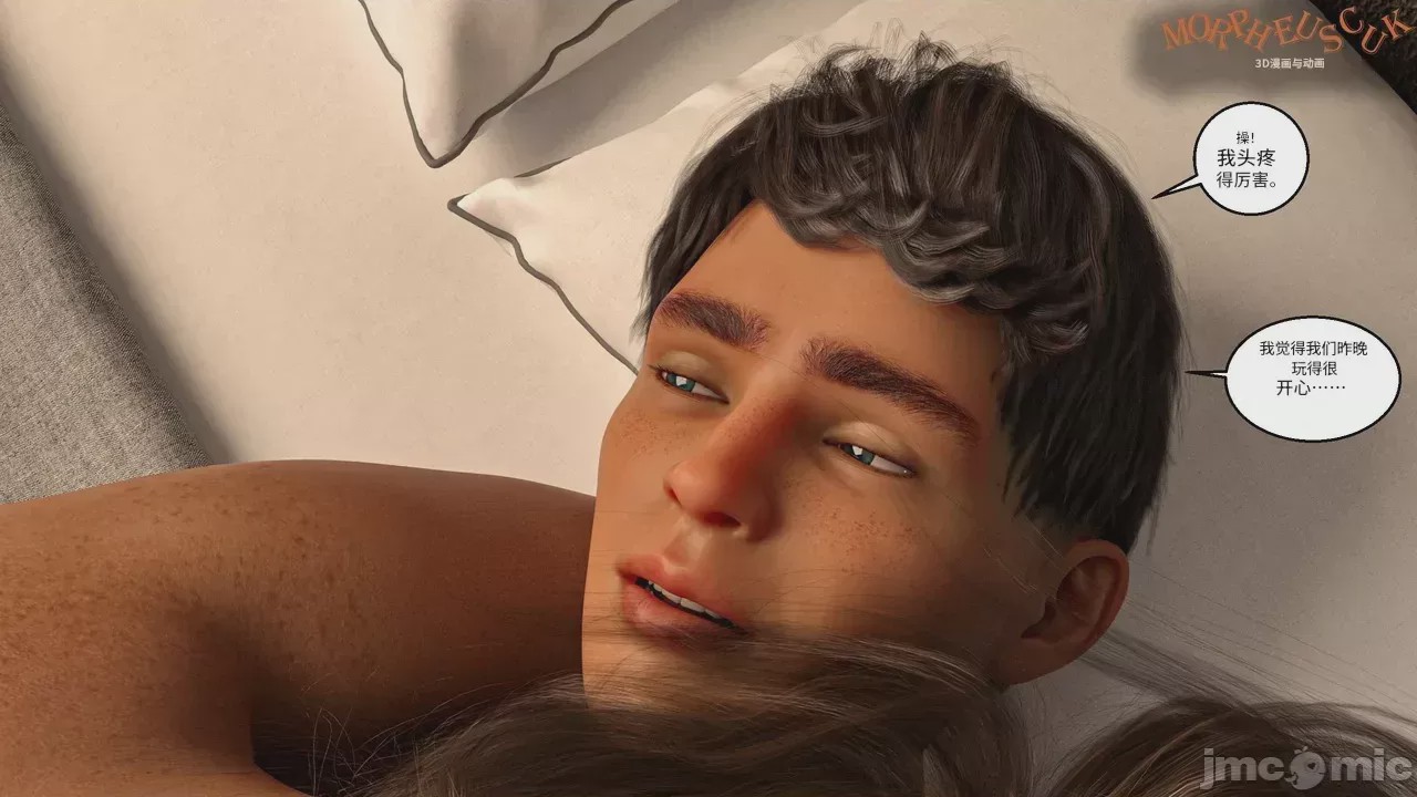 第1话, страница 3