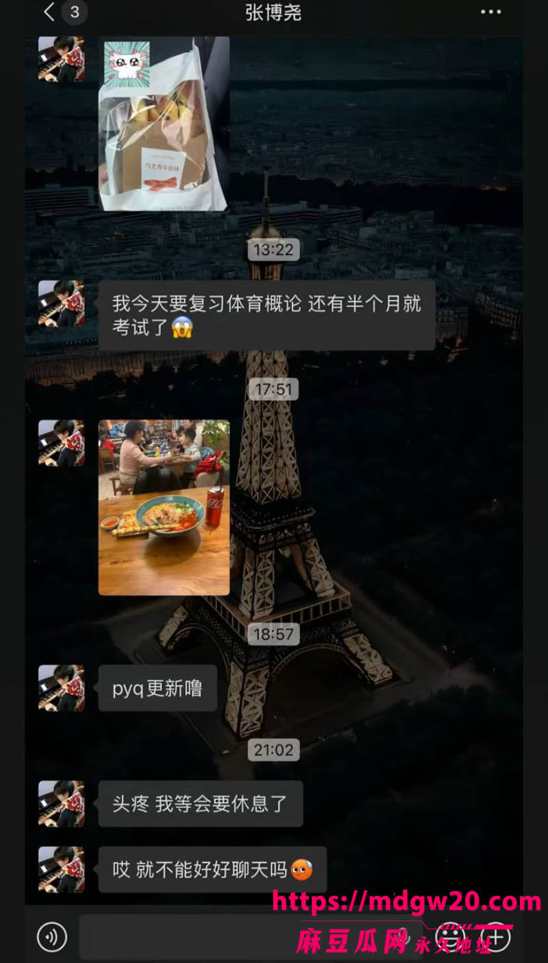 沈阳体育学院张博尧海王聊天再曝 一次性钓鱼多名女生 手机存性爱视频