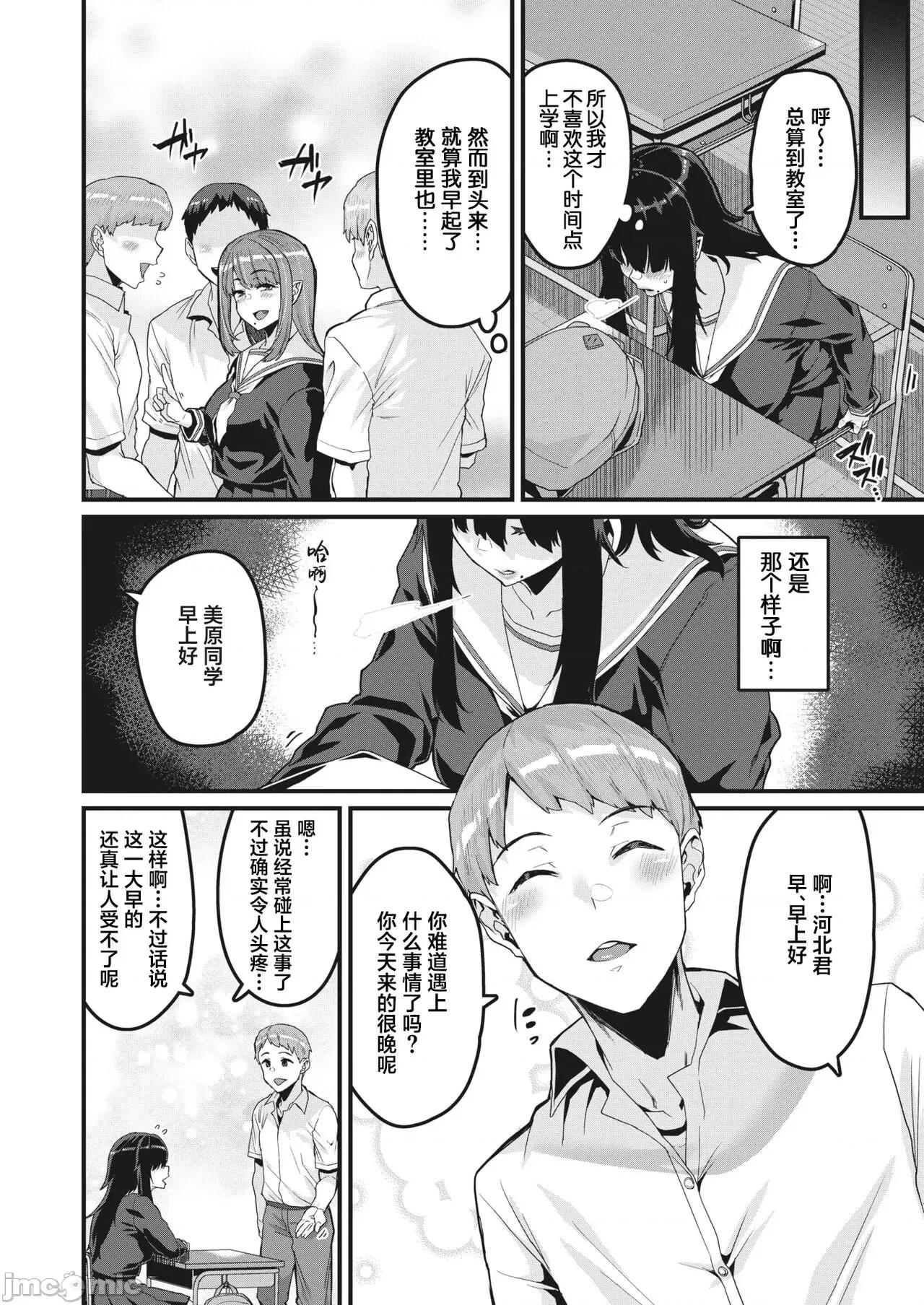 [葱鱼个人汉化] [変熊] その果実は不本意に熟す [中国翻訳] [DL版] 第1话, страница 7