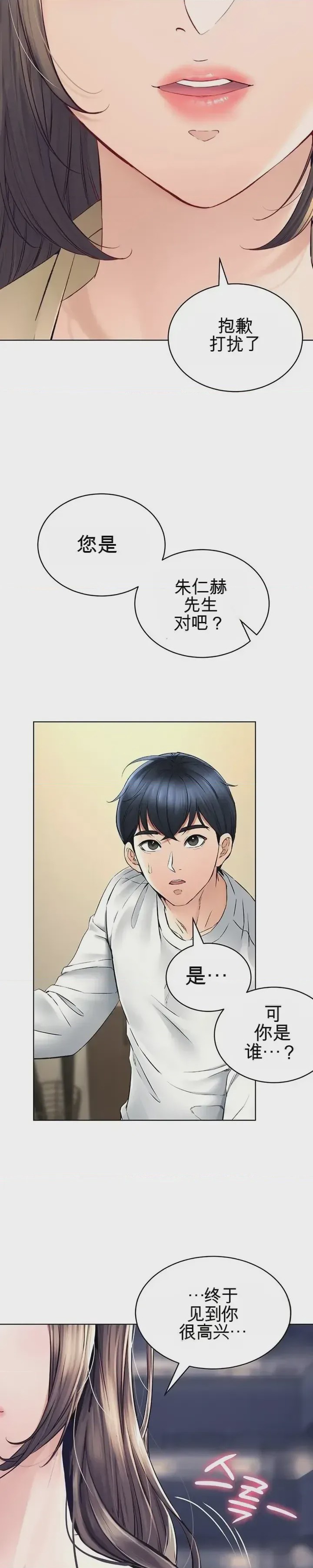 第1话 1，第 66 頁