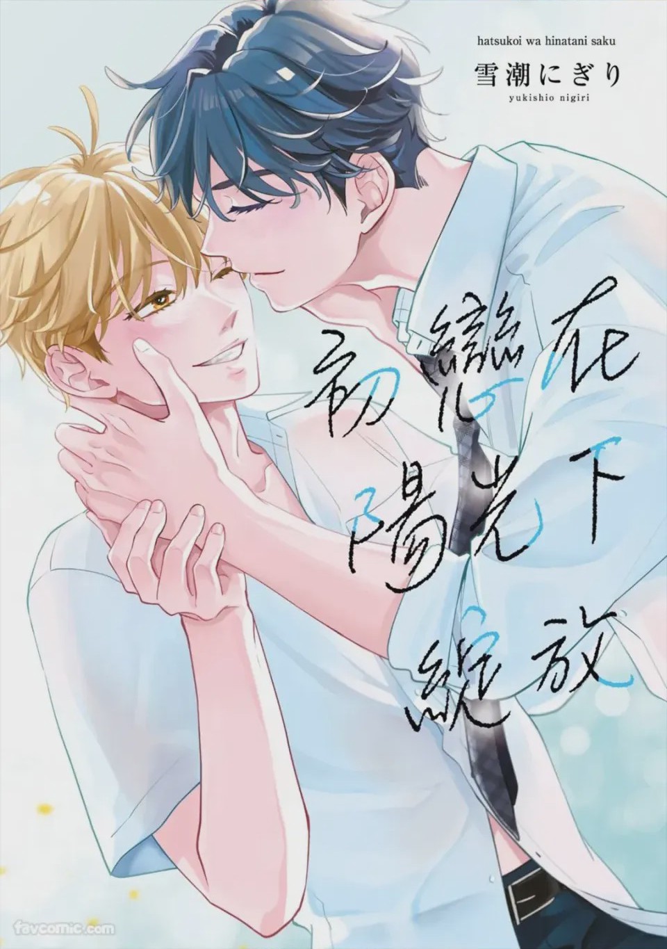 第1话, page 1