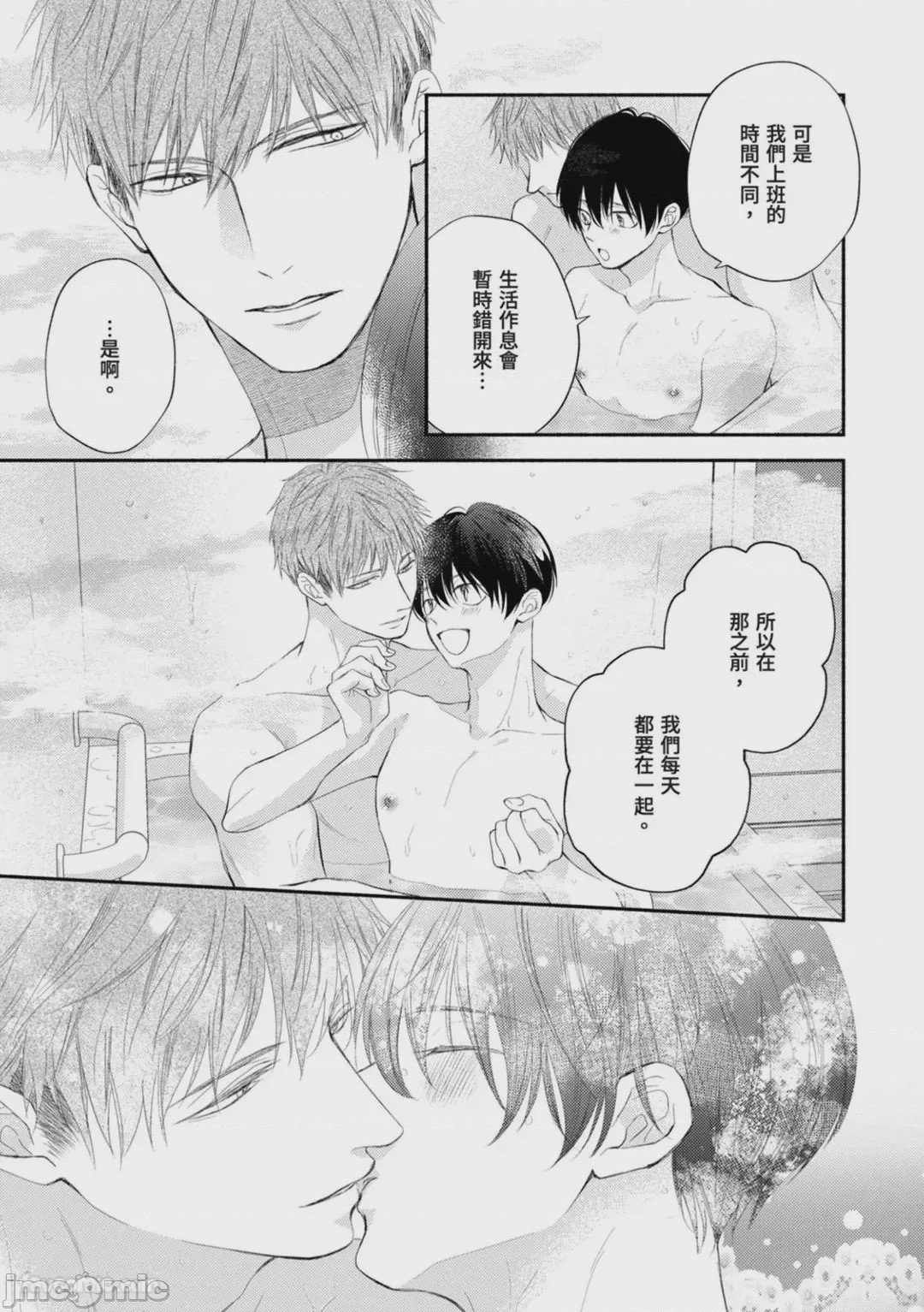 第1话、144 ページ