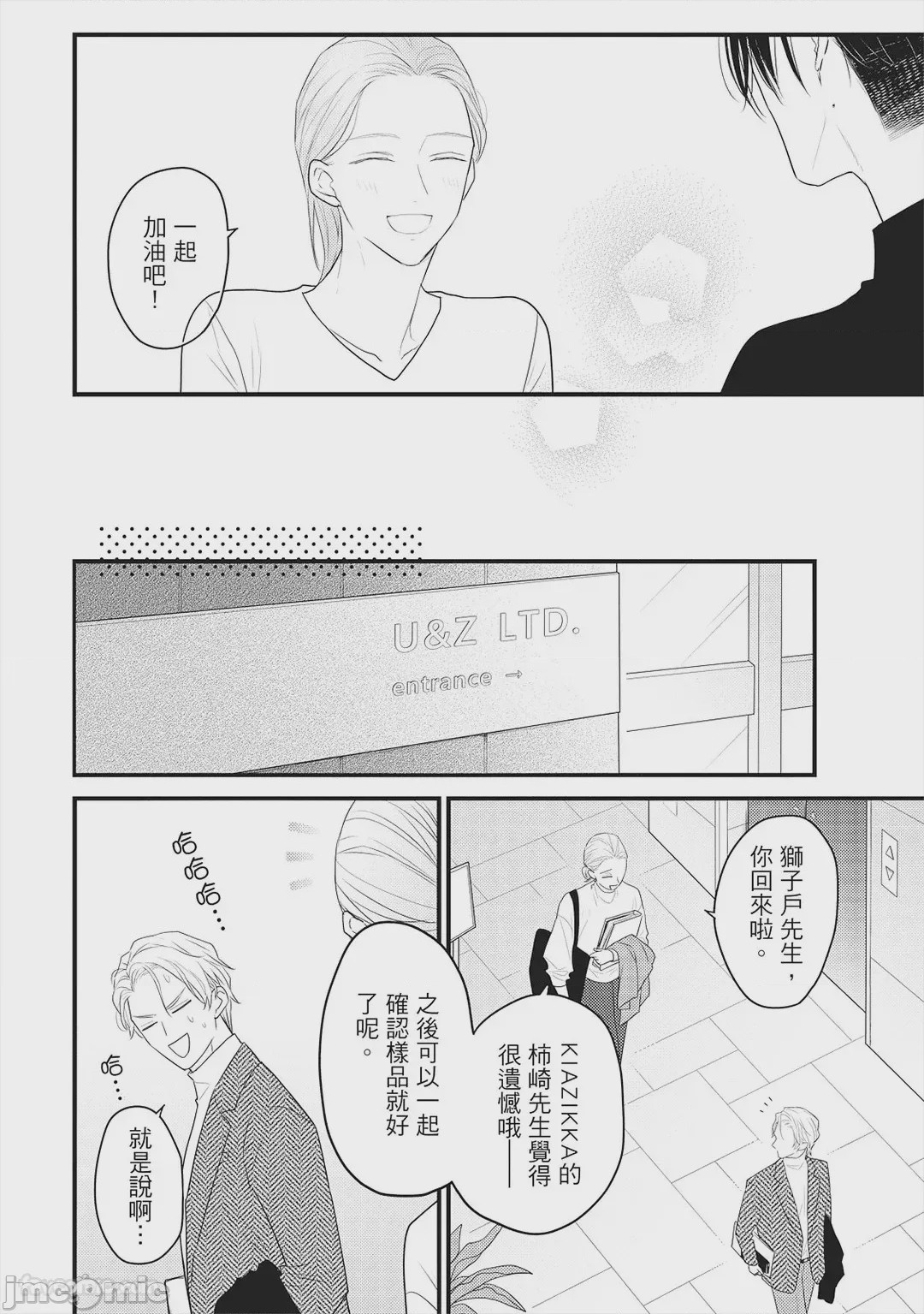 第1话, page 169