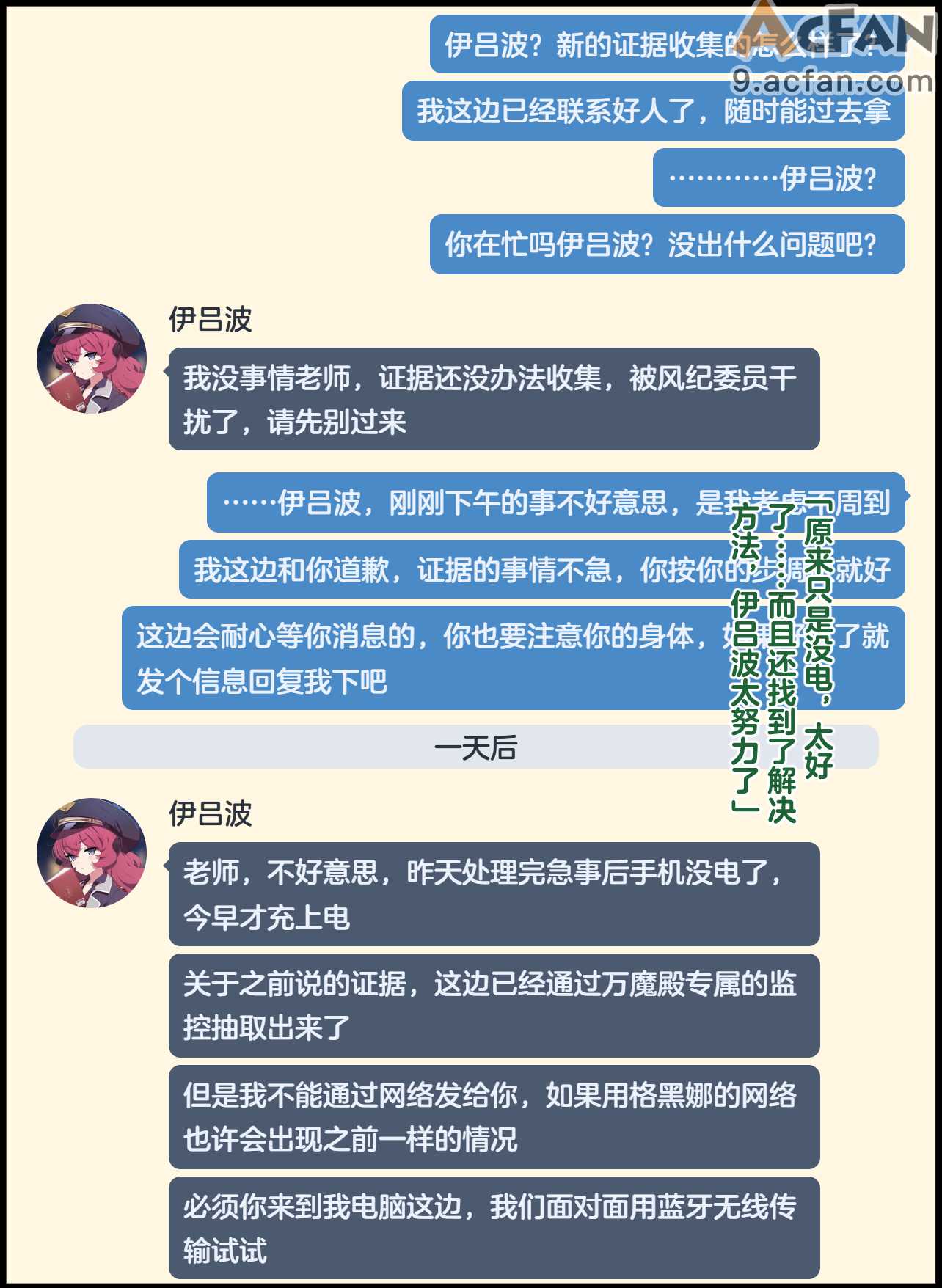恶堕档案伊吕波-万魔殿痴女的后庭开发上, page 140