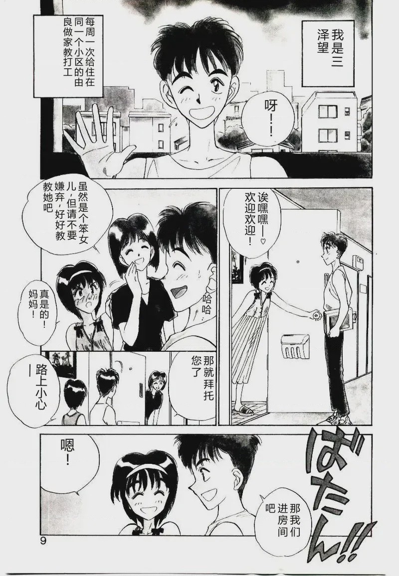 第 1 章, trang 7