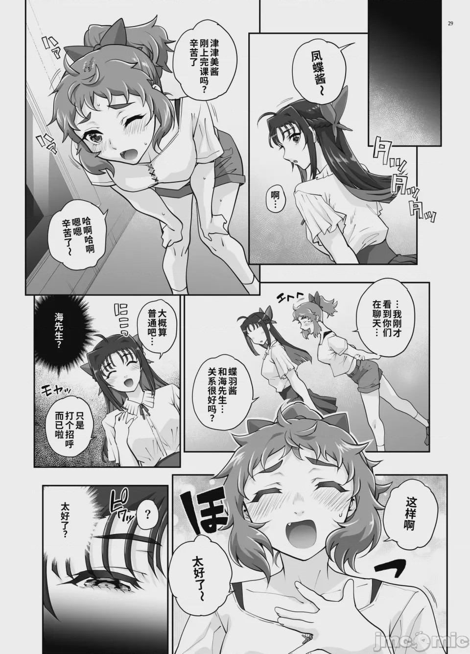 第 1 章, 페이지 30