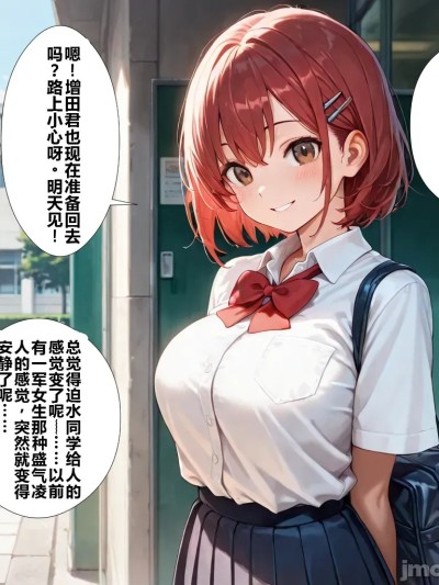 Плакат для [性転の空]言いがかりをつけてきた女と