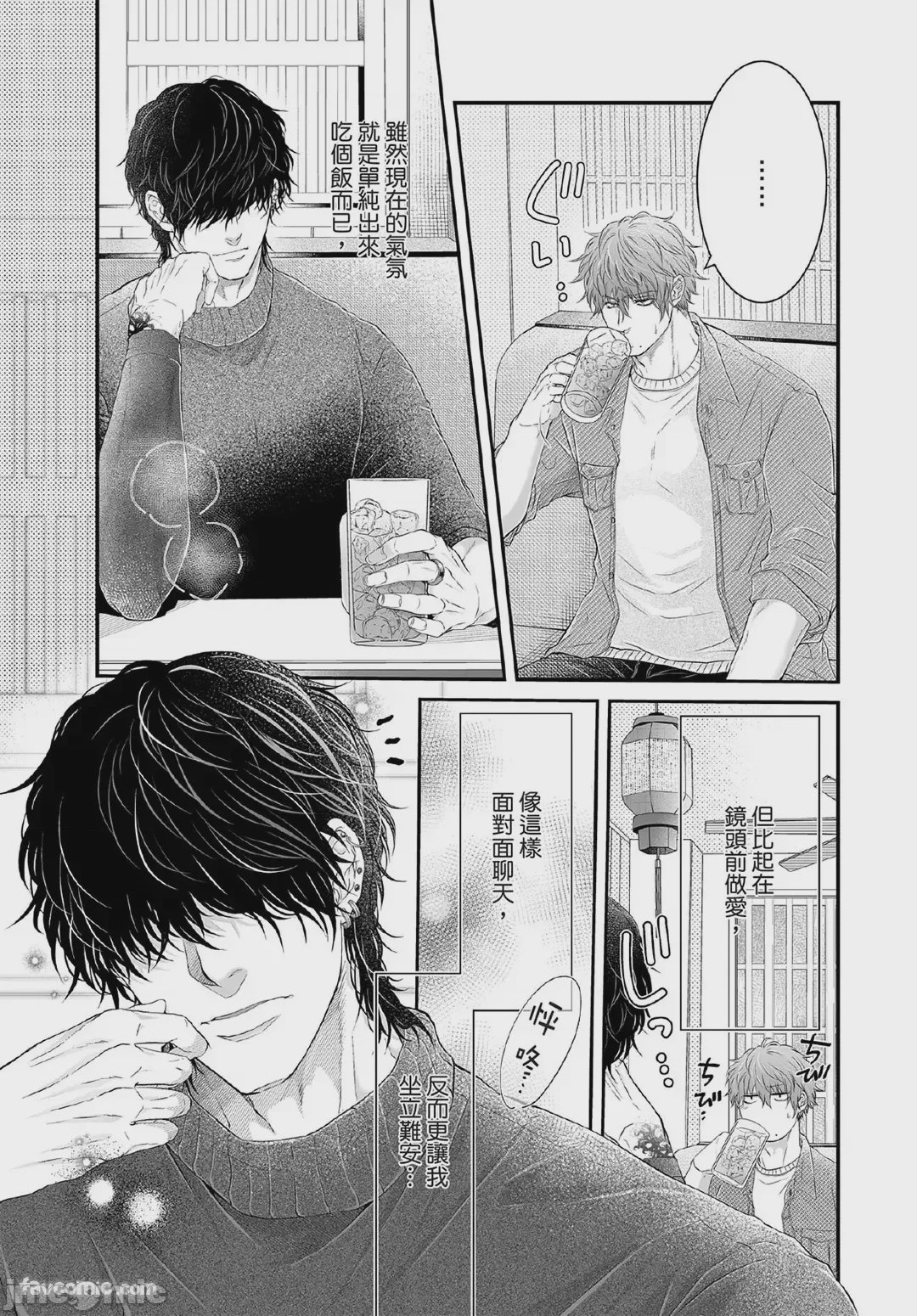 第1话, page 136