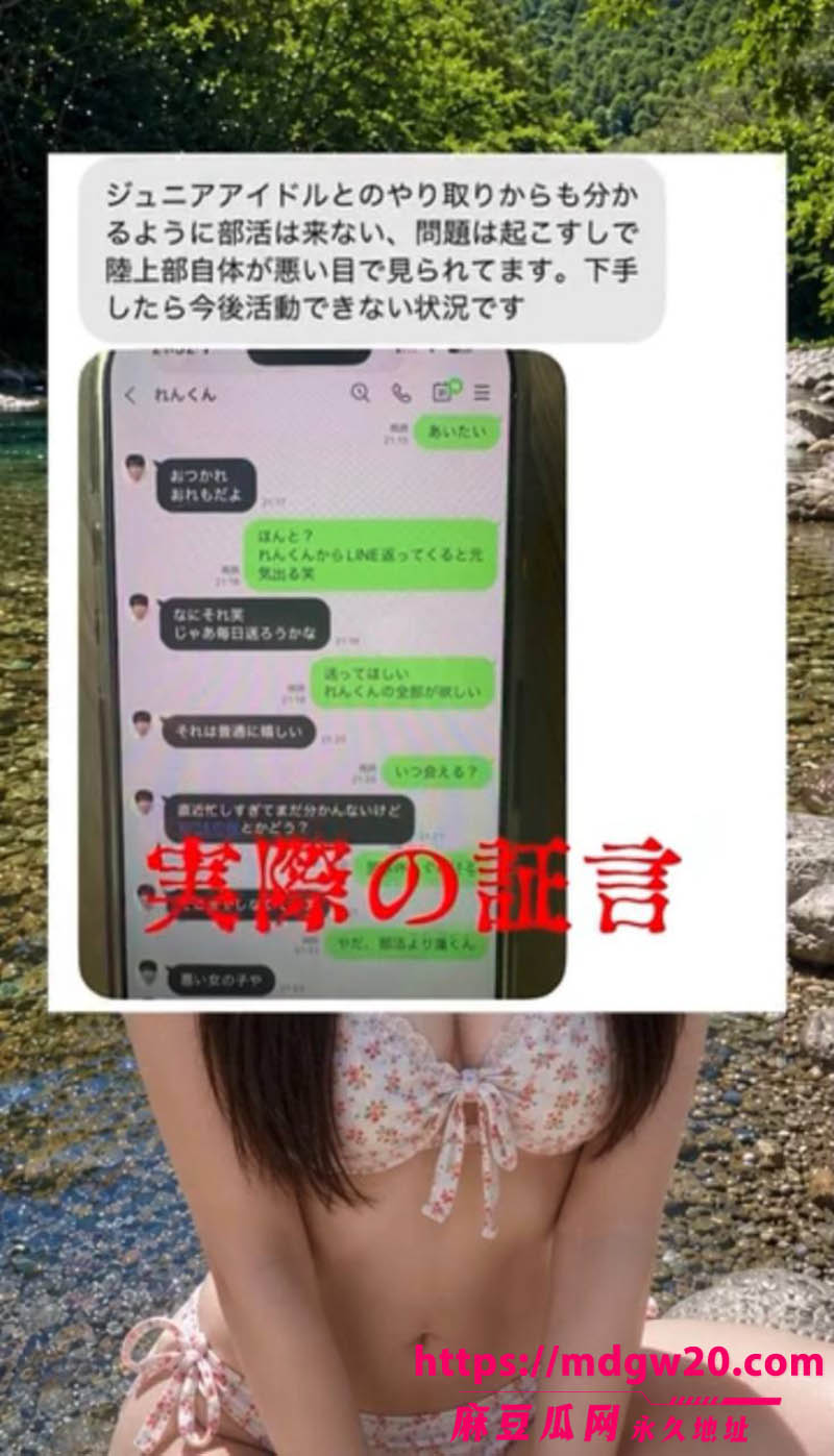 18岁田径女神川岛千夏修学旅行偷跑开房 酒店性爱视频流出 被骂陆上部都要被她拖垮